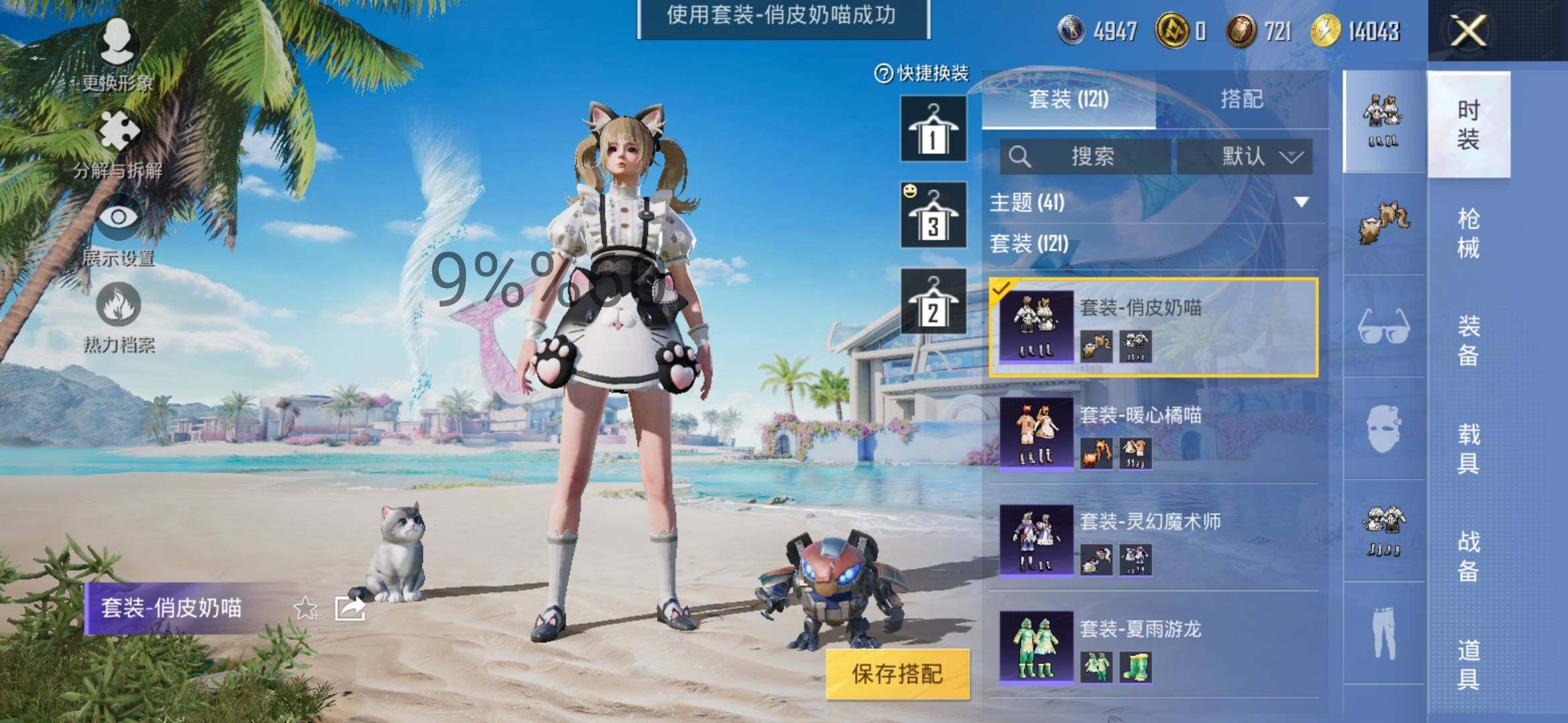 HPYXS3284475和平精英账号详情图18 HPYXS3284475和平精英账号详情图18