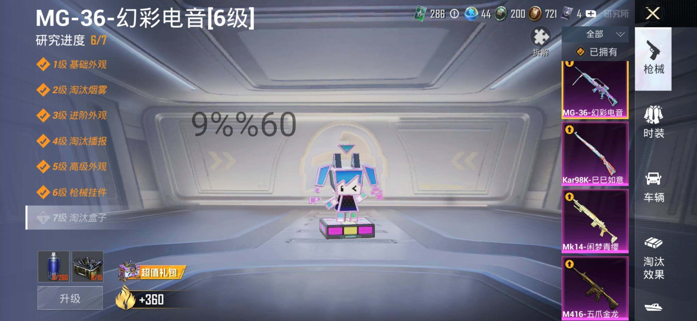 HPYXS3284475和平精英账号详情图25 HPYXS3284475和平精英账号详情图25