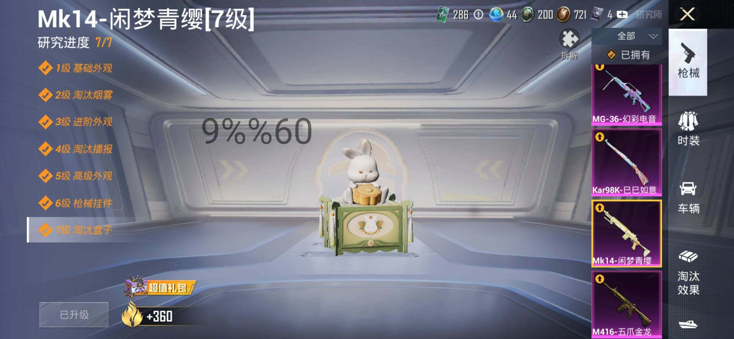 HPYXS3284475和平精英账号详情图24 HPYXS3284475和平精英账号详情图24