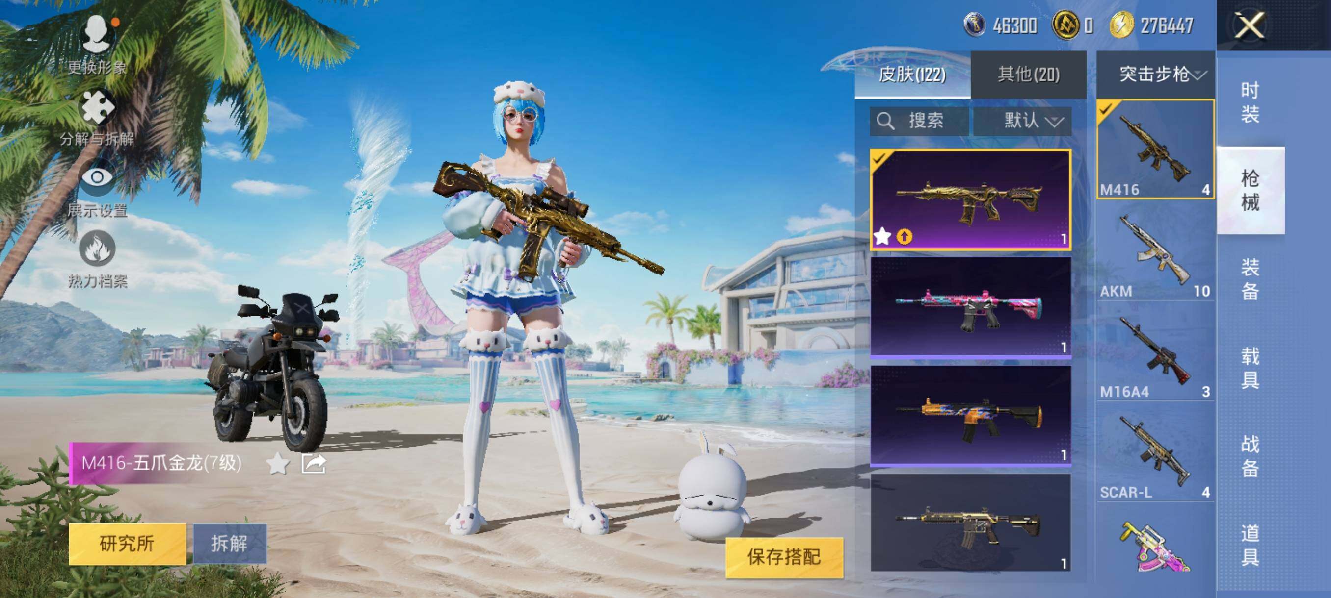 HPJZ3277924和平精英账号详情图14 HPJZ3277924和平精英账号详情图14