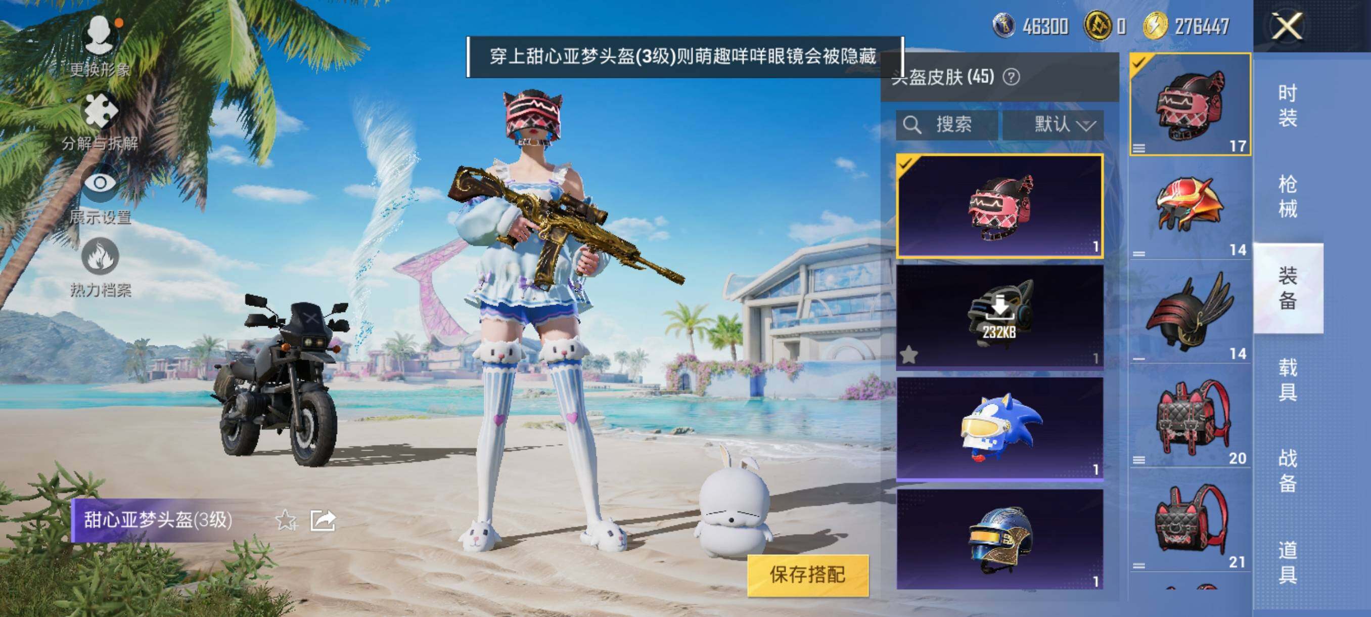 HPJZ3277924和平精英账号详情图15 HPJZ3277924和平精英账号详情图15