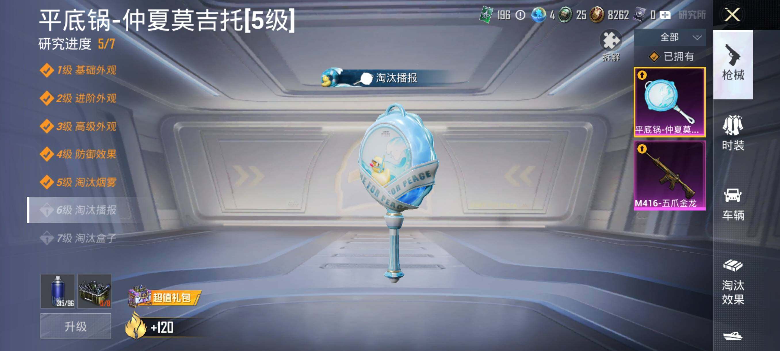HPJZ3277924和平精英账号详情图19 HPJZ3277924和平精英账号详情图19
