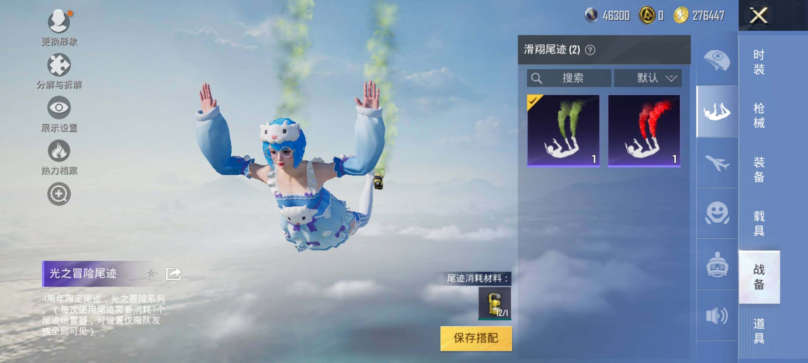 HPJZ3277924和平精英账号详情图18 HPJZ3277924和平精英账号详情图18