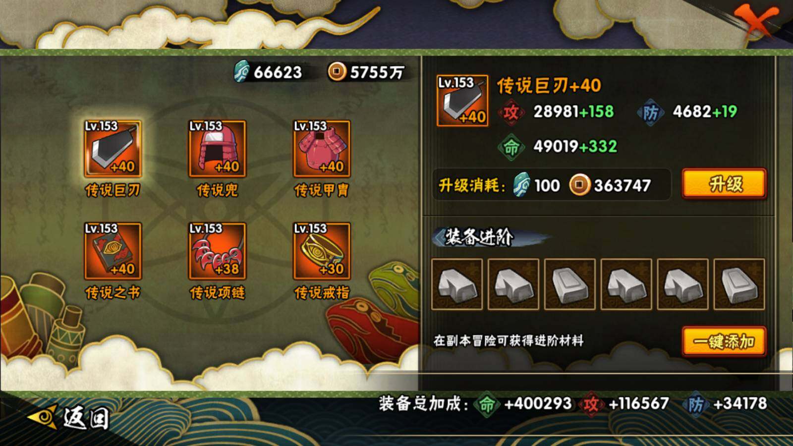 HYEY312244火影忍者账号详情图15 HYEY312244火影忍者账号详情图15