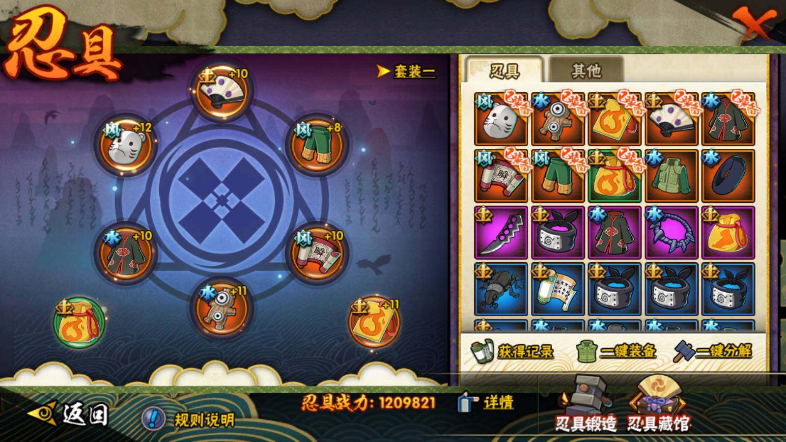 HYEY312244火影忍者账号详情图19 HYEY312244火影忍者账号详情图19