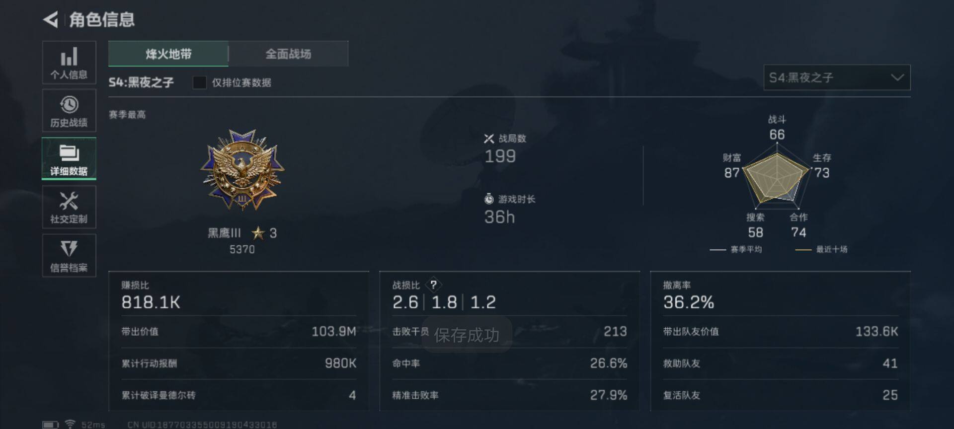 SJZEY37971三角洲行动账号详情图2 SJZEY37971三角洲行动账号详情图2