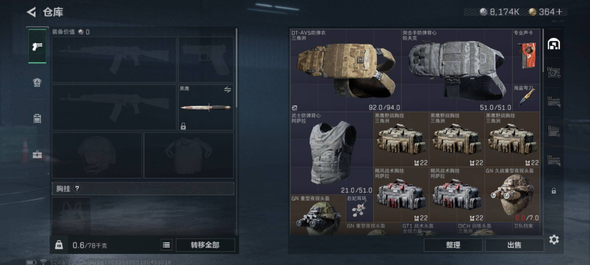 SJZEY37971三角洲行动账号详情图6 SJZEY37971三角洲行动账号详情图6