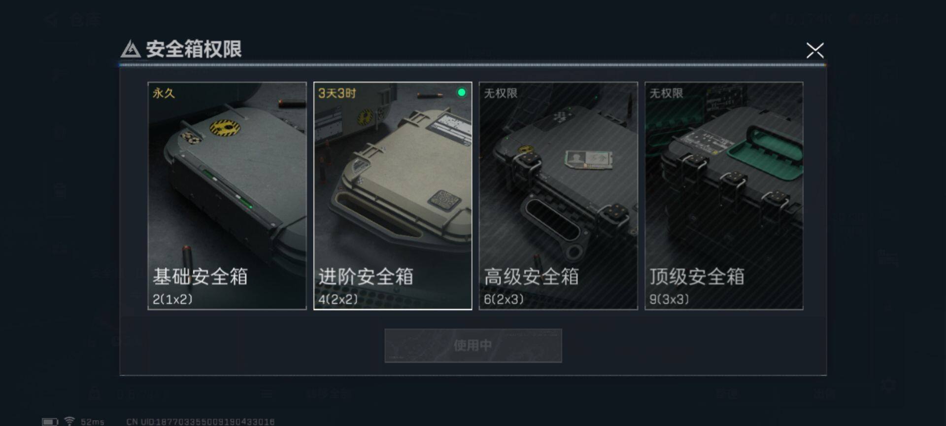 SJZEY37971三角洲行动账号详情图13 SJZEY37971三角洲行动账号详情图13