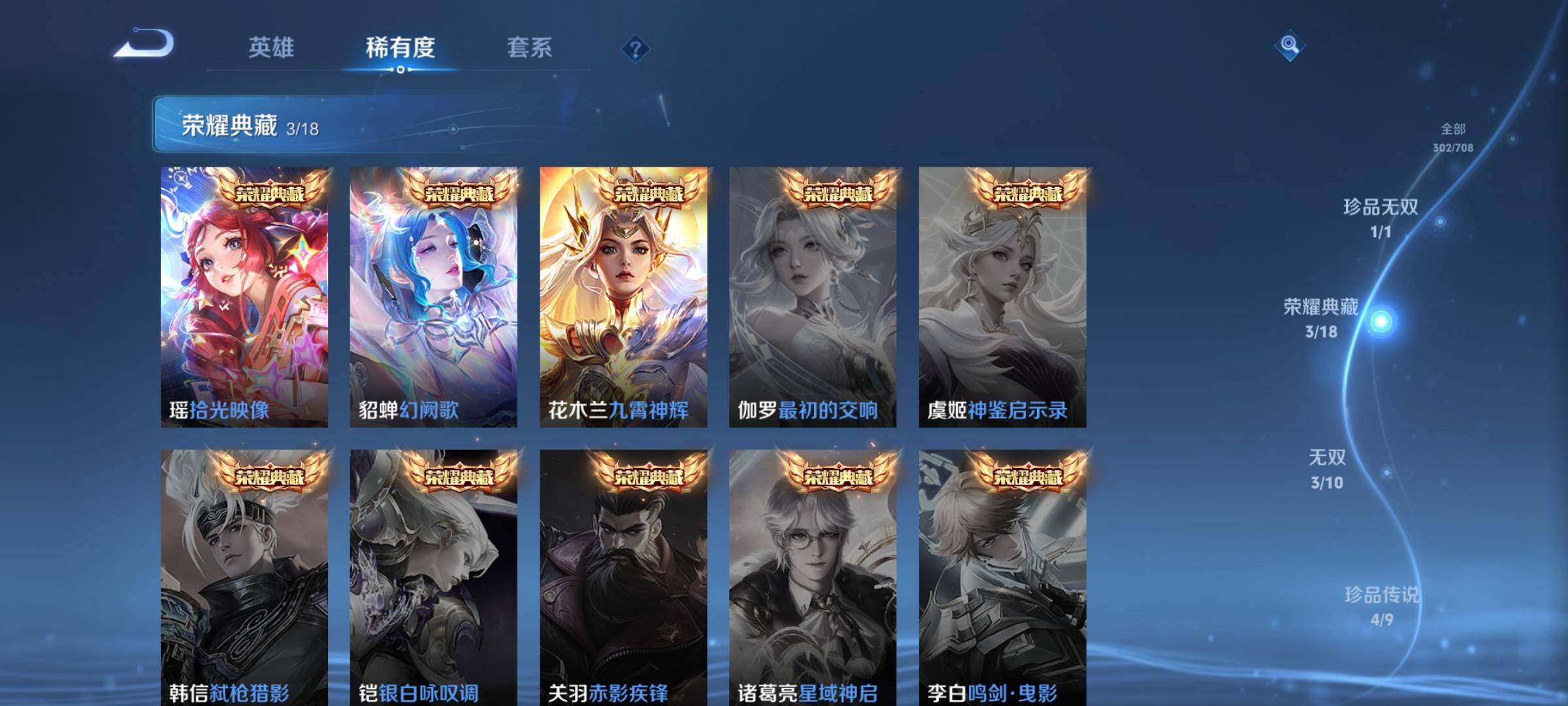 WZJZ3187936王者荣耀账号详情图10 WZJZ3187936王者荣耀账号详情图10
