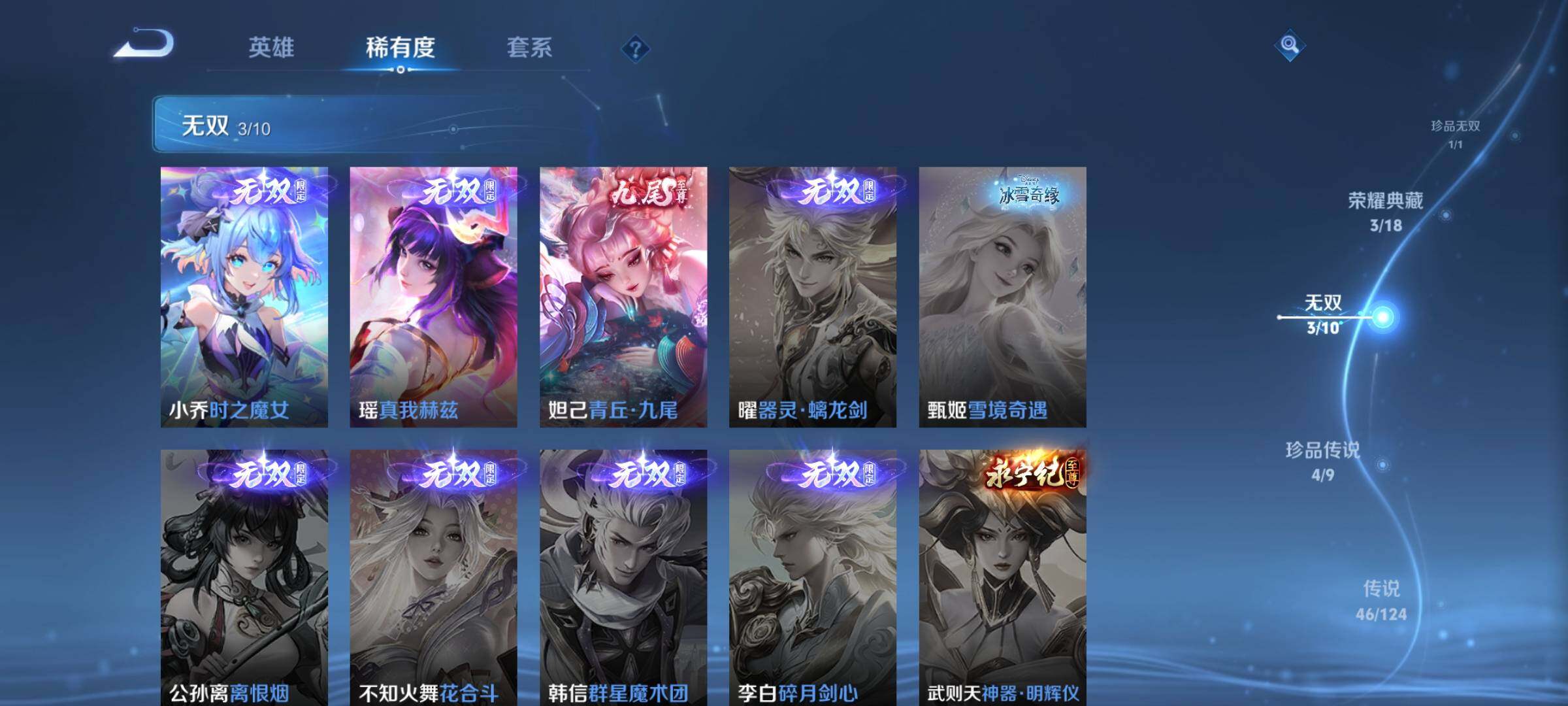 WZJZ3187936王者荣耀账号详情图11 WZJZ3187936王者荣耀账号详情图11