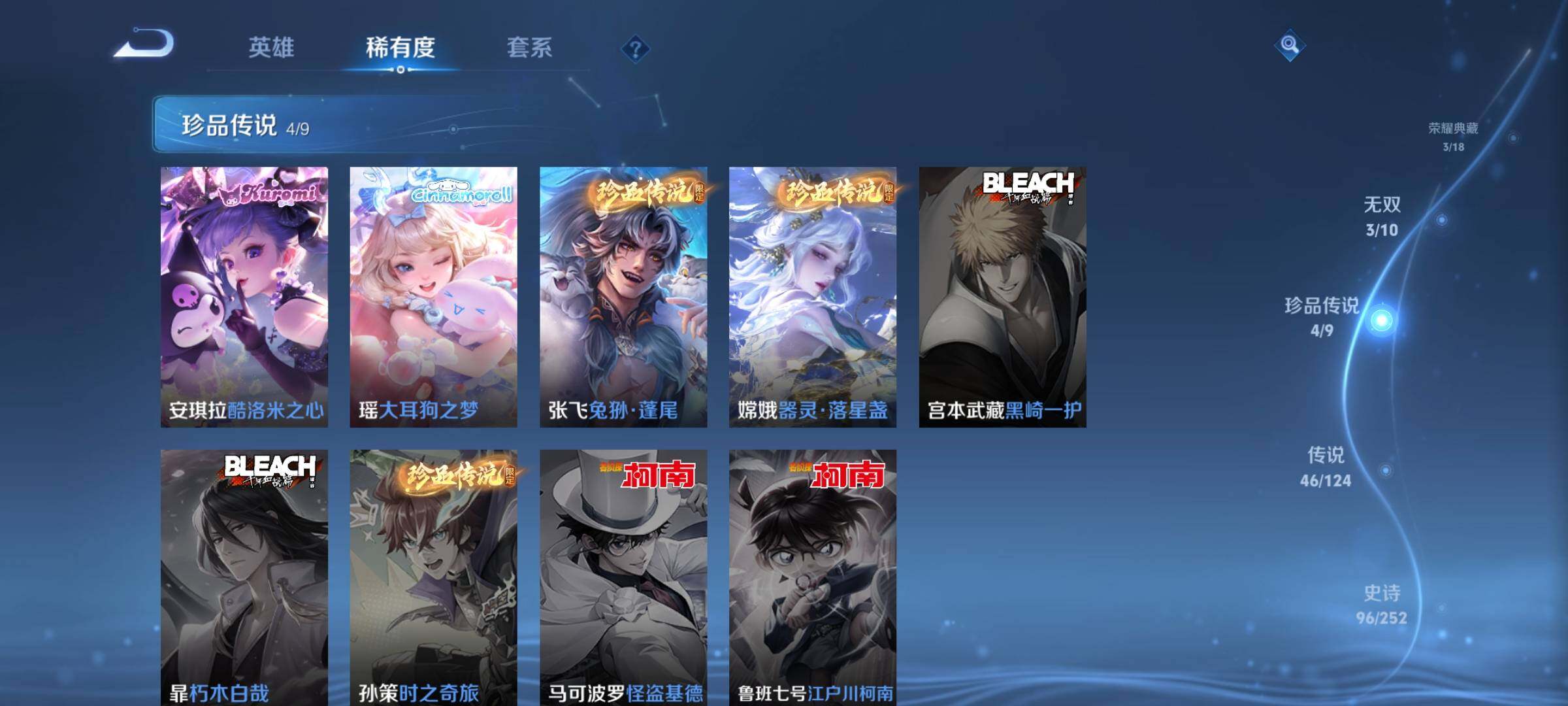 WZJZ3187936王者荣耀账号详情图12 WZJZ3187936王者荣耀账号详情图12