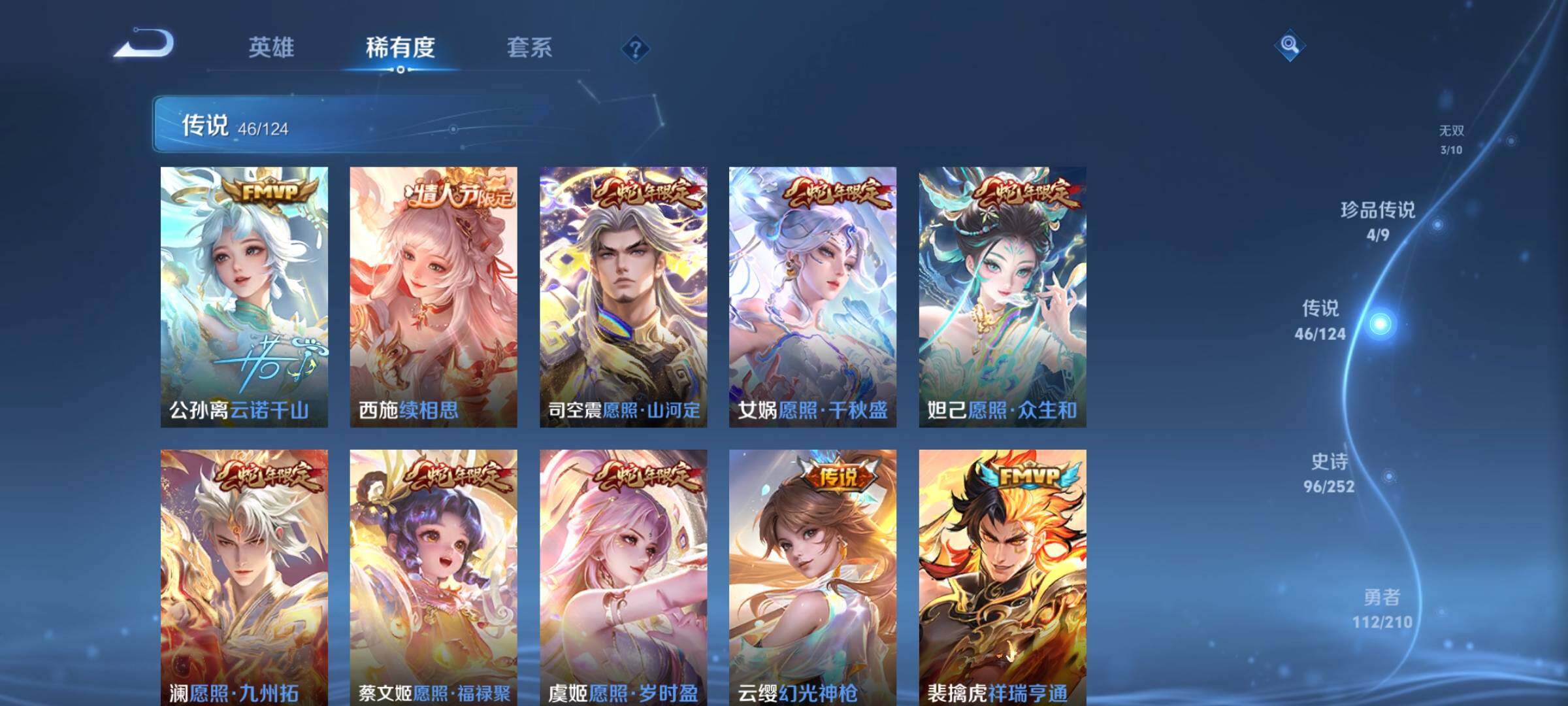 WZJZ3187936王者荣耀账号详情图13 WZJZ3187936王者荣耀账号详情图13