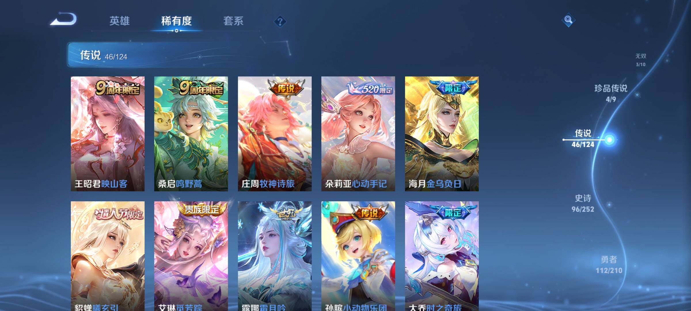 WZJZ3187936王者荣耀账号详情图14 WZJZ3187936王者荣耀账号详情图14
