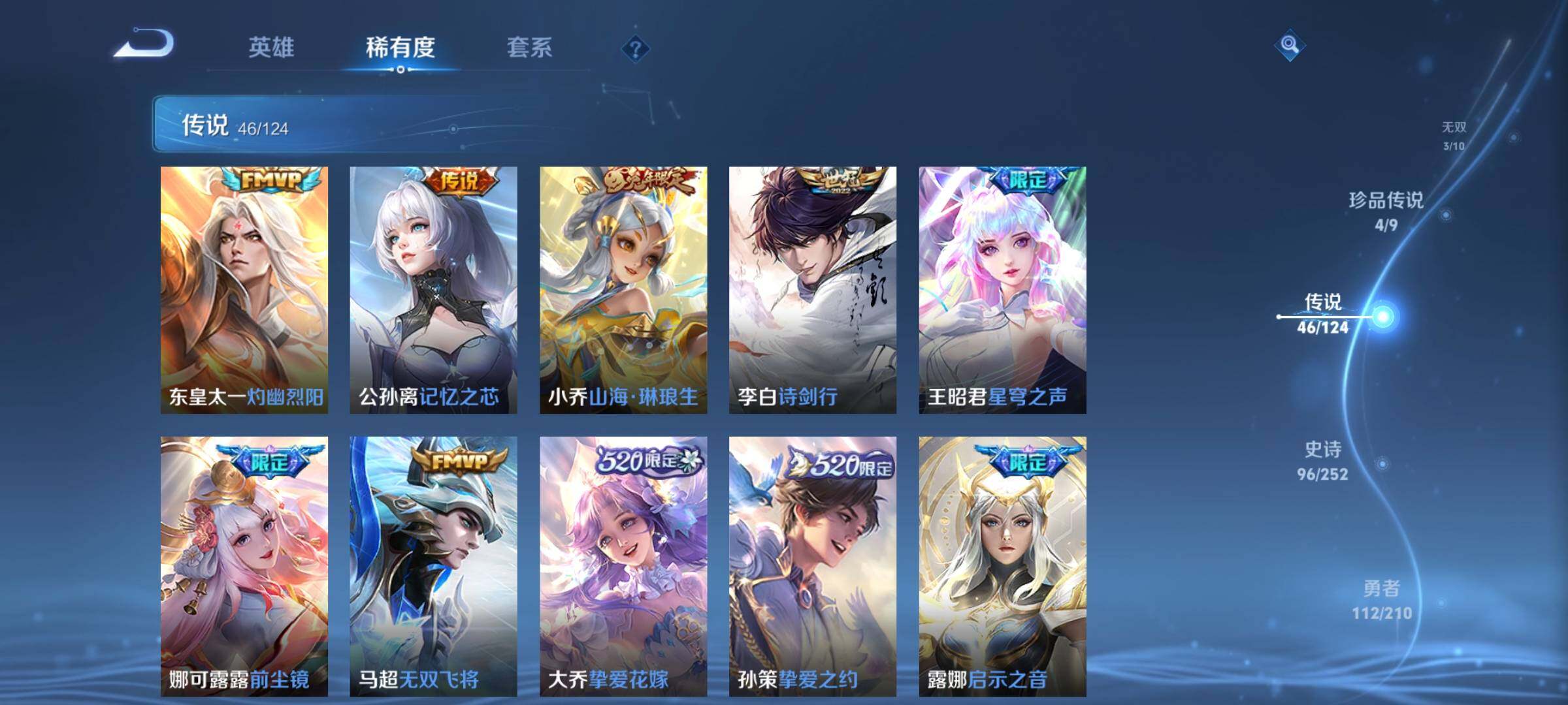WZJZ3187936王者荣耀账号详情图15 WZJZ3187936王者荣耀账号详情图15