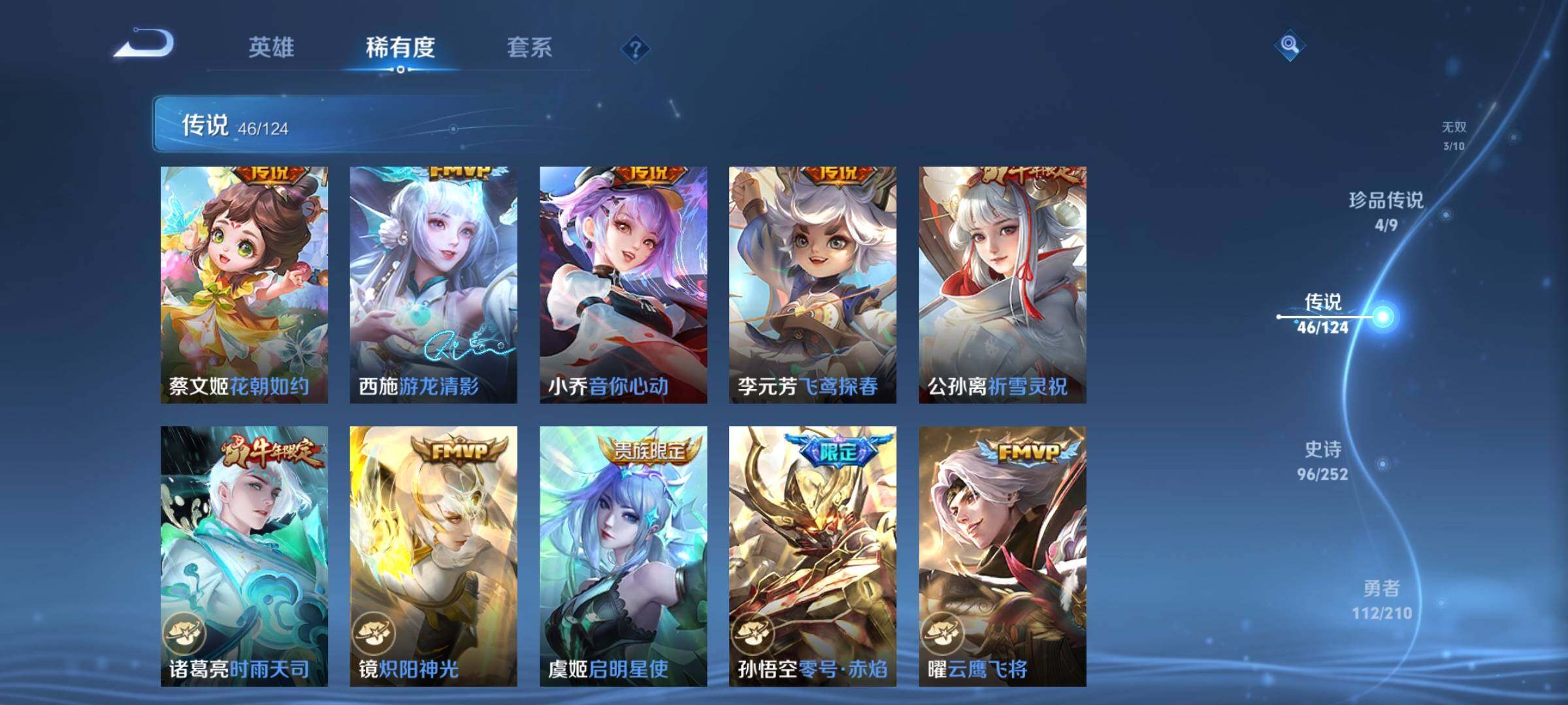 WZJZ3187936王者荣耀账号详情图16 WZJZ3187936王者荣耀账号详情图16