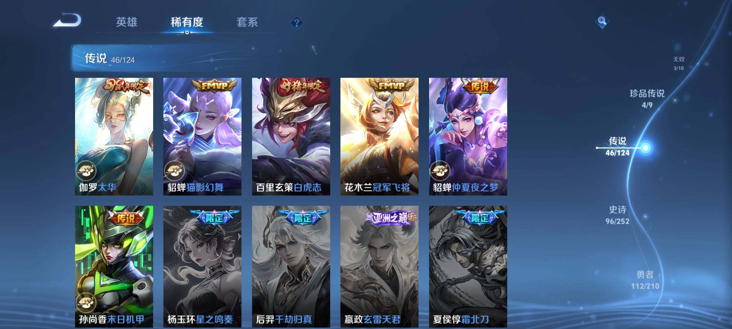 WZJZ3187936王者荣耀账号详情图17 WZJZ3187936王者荣耀账号详情图17