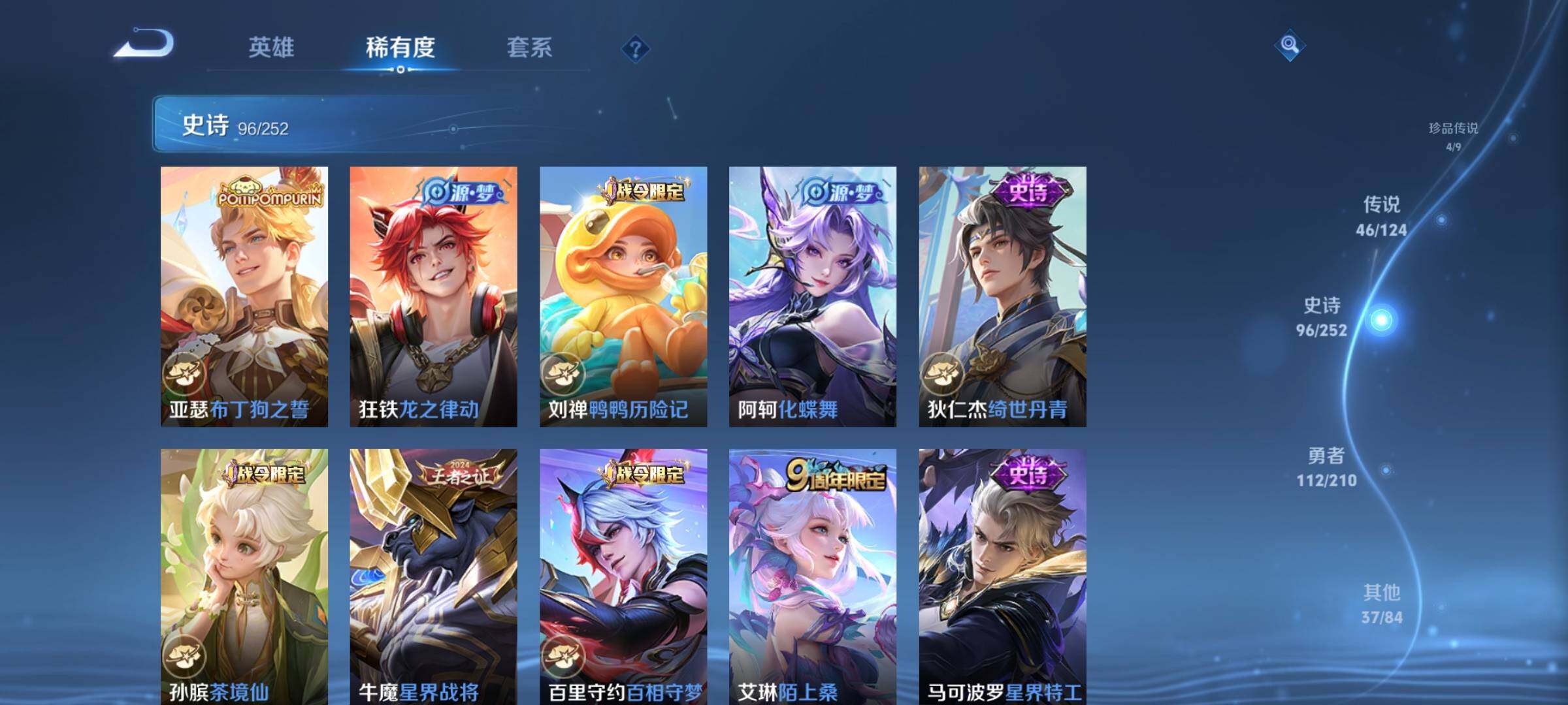 WZJZ3187936王者荣耀账号详情图18 WZJZ3187936王者荣耀账号详情图18
