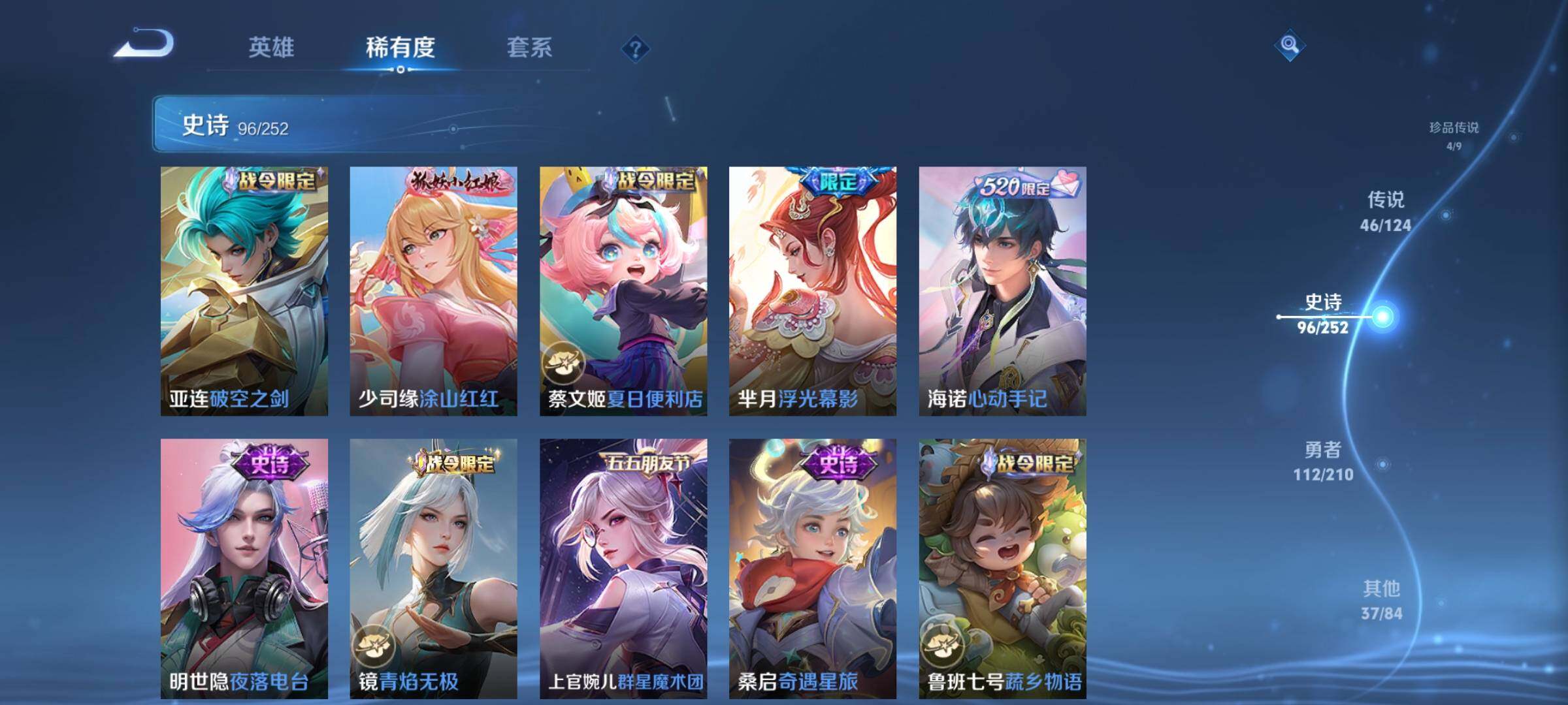WZJZ3187936王者荣耀账号详情图19 WZJZ3187936王者荣耀账号详情图19
