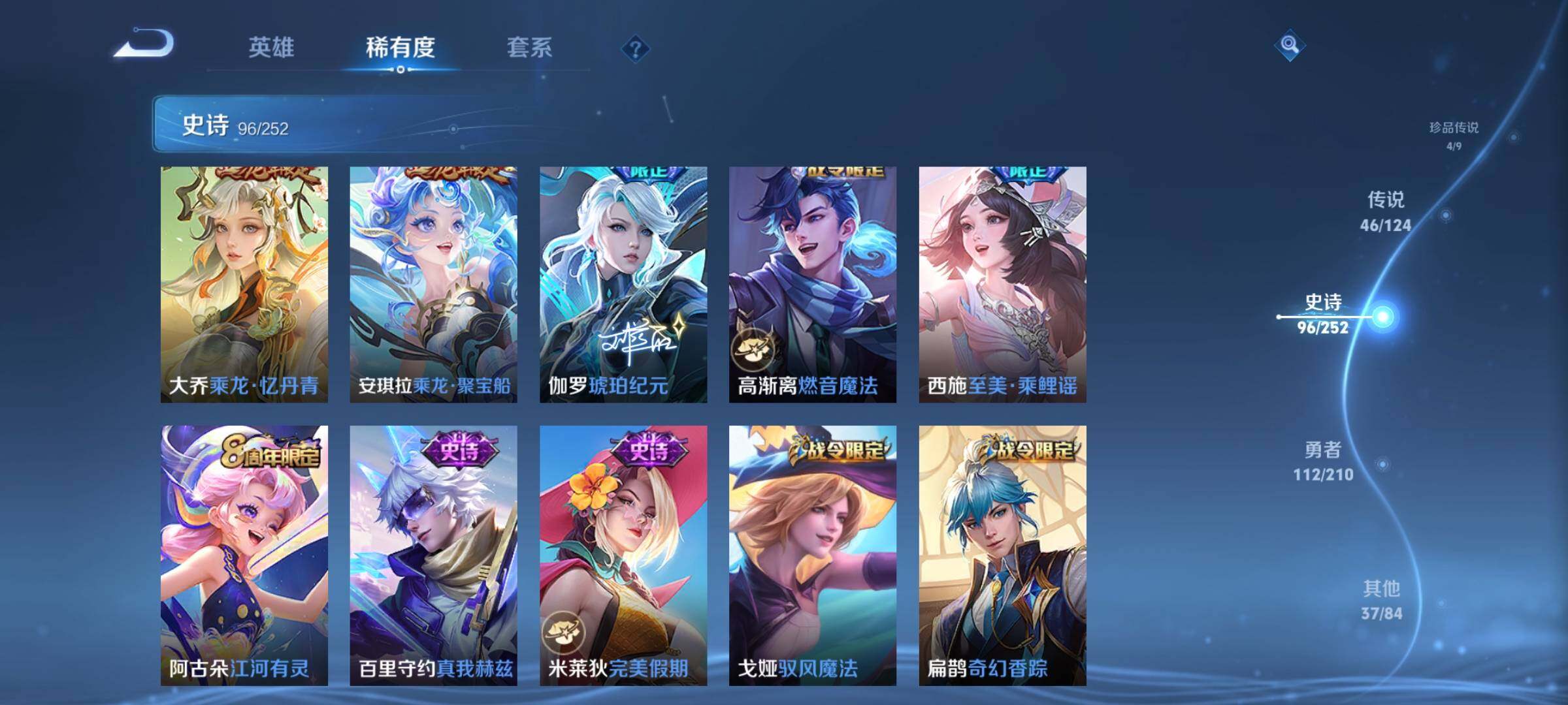 WZJZ3187936王者荣耀账号详情图20 WZJZ3187936王者荣耀账号详情图20