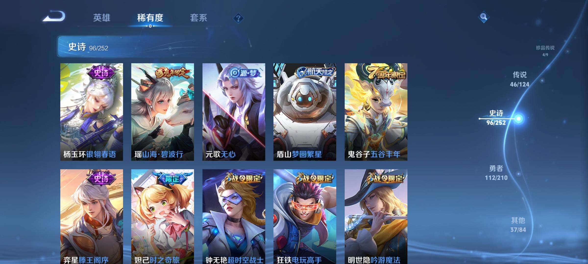 WZJZ3187936王者荣耀账号详情图21 WZJZ3187936王者荣耀账号详情图21