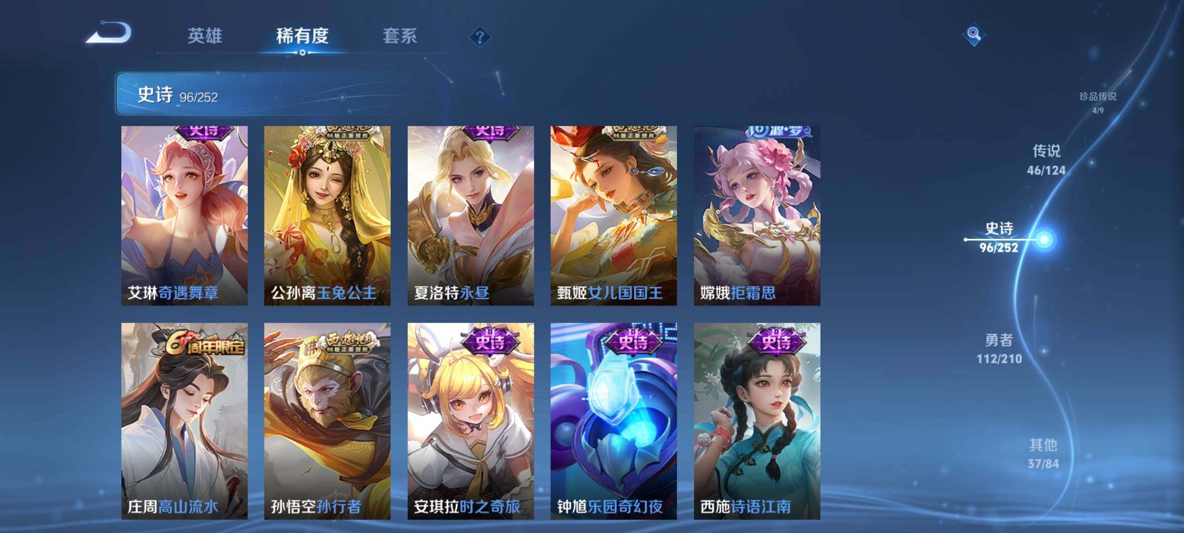 WZJZ3187936王者荣耀账号详情图22 WZJZ3187936王者荣耀账号详情图22