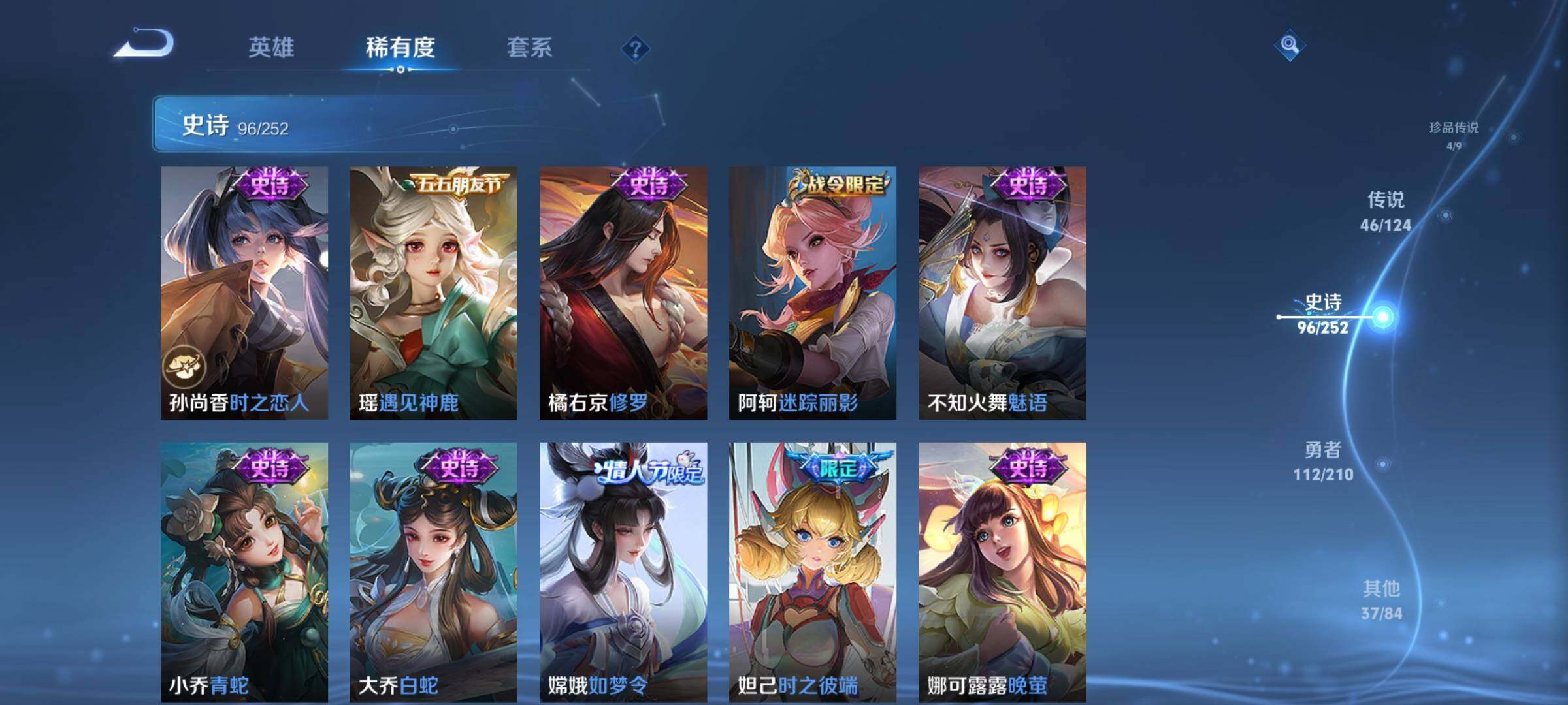 WZJZ3187936王者荣耀账号详情图23 WZJZ3187936王者荣耀账号详情图23
