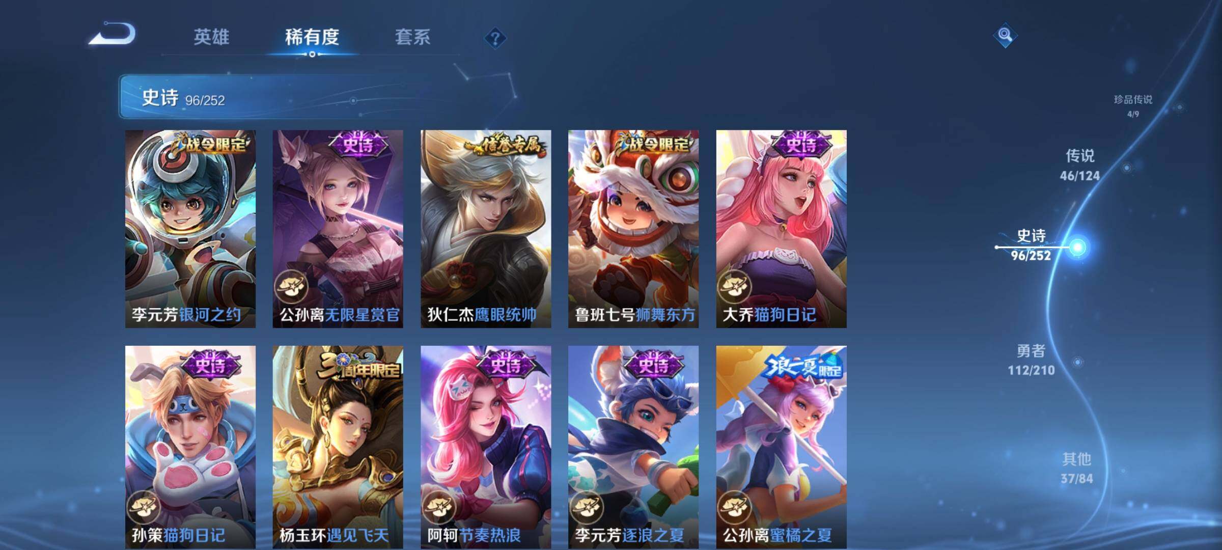 WZJZ3187936王者荣耀账号详情图24 WZJZ3187936王者荣耀账号详情图24
