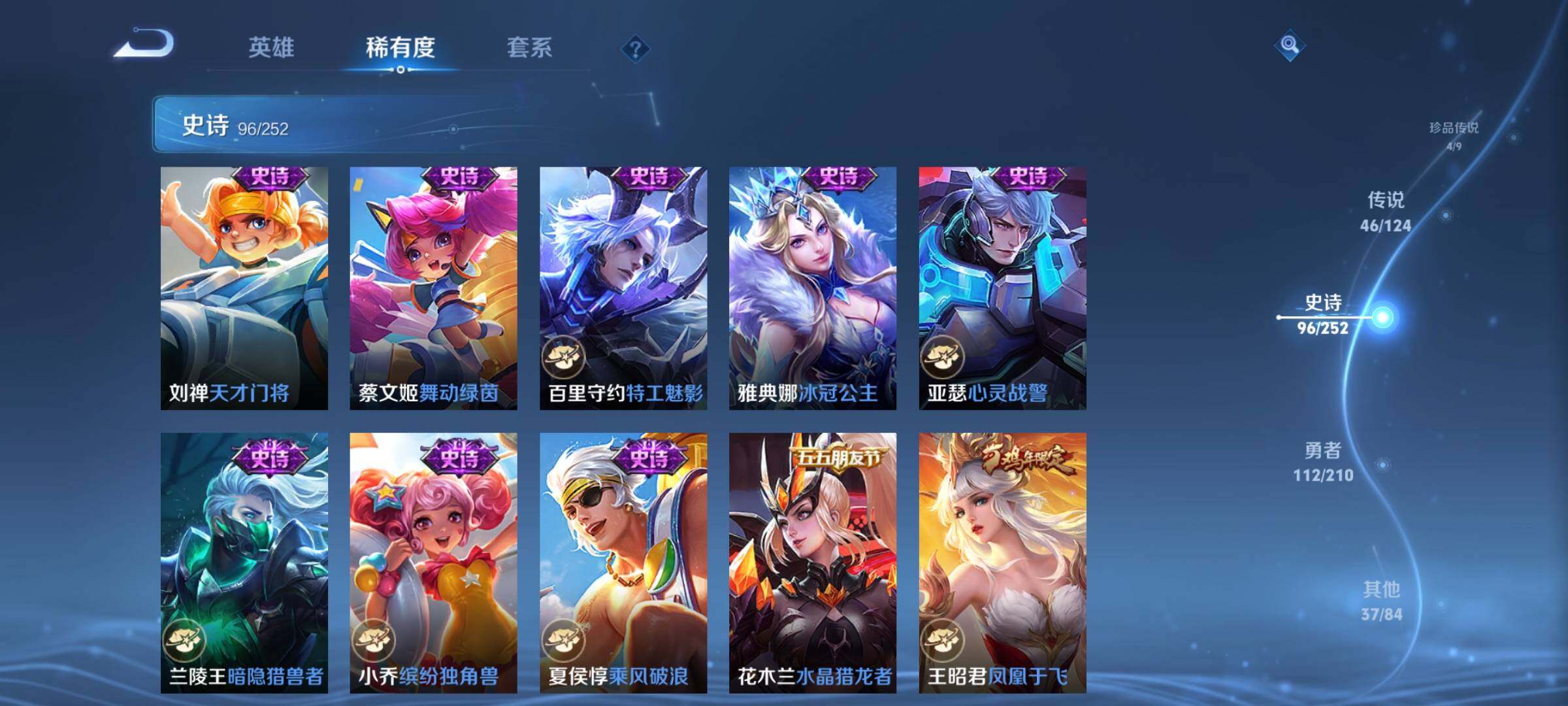 WZJZ3187936王者荣耀账号详情图25 WZJZ3187936王者荣耀账号详情图25