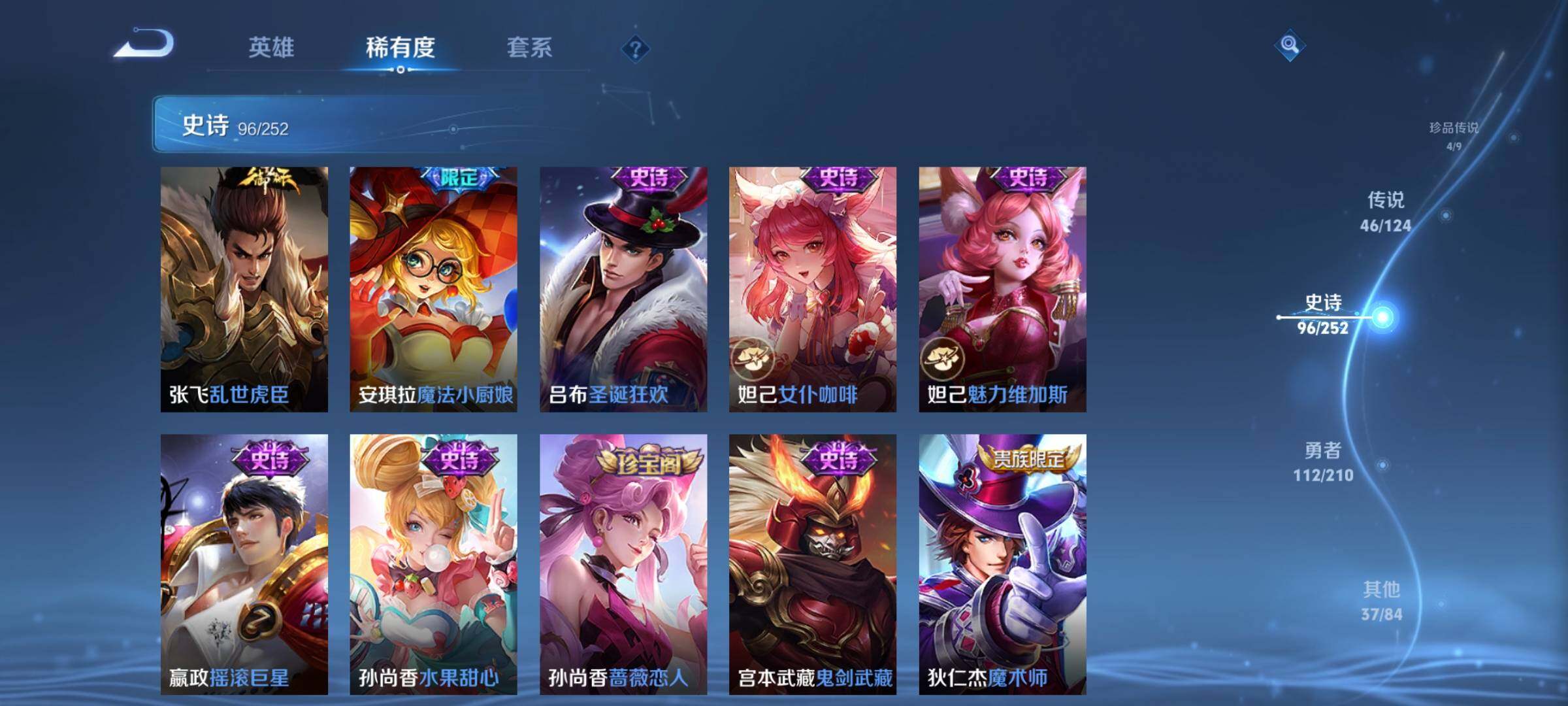 WZJZ3187936王者荣耀账号详情图26 WZJZ3187936王者荣耀账号详情图26