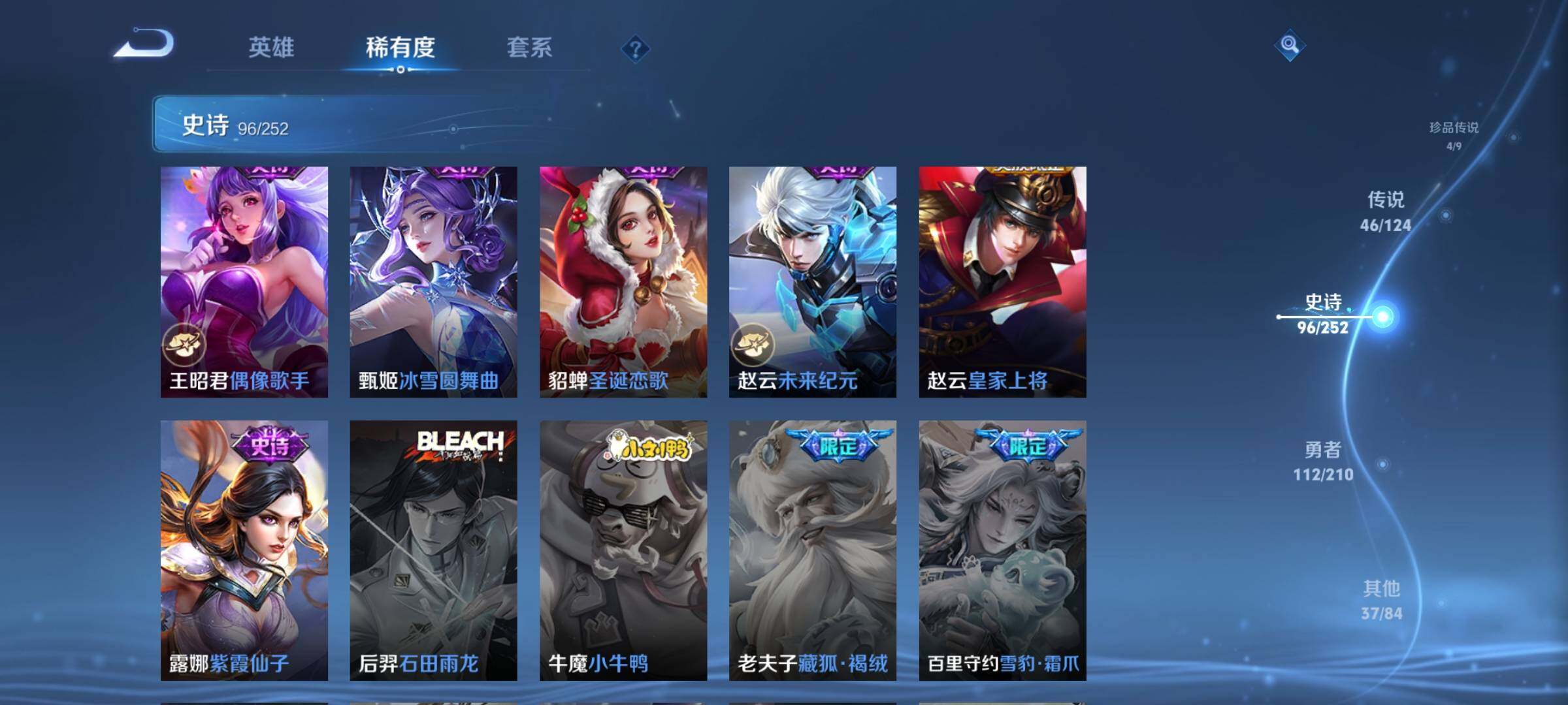 WZJZ3187936王者荣耀账号详情图27 WZJZ3187936王者荣耀账号详情图27