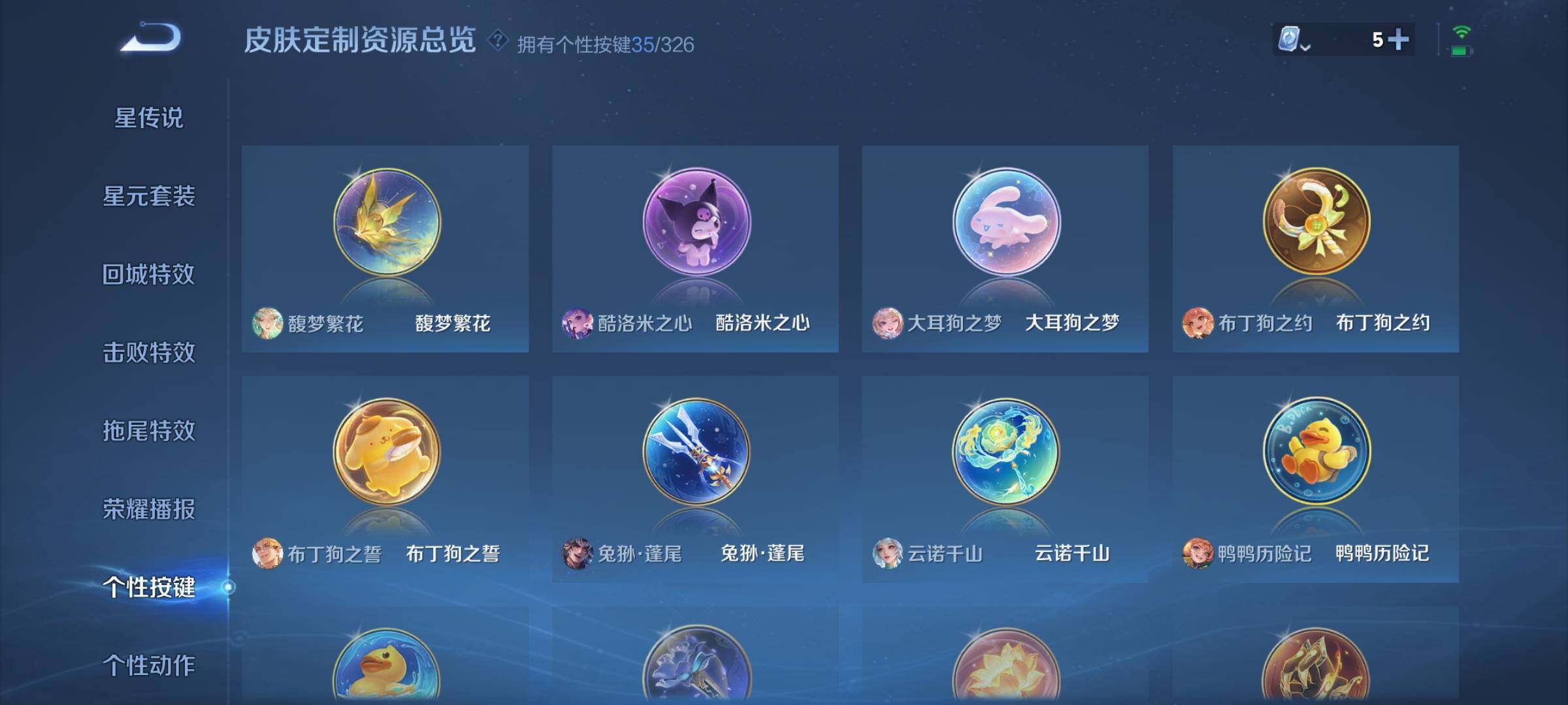 WZJZ3187936王者荣耀账号详情图28 WZJZ3187936王者荣耀账号详情图28
