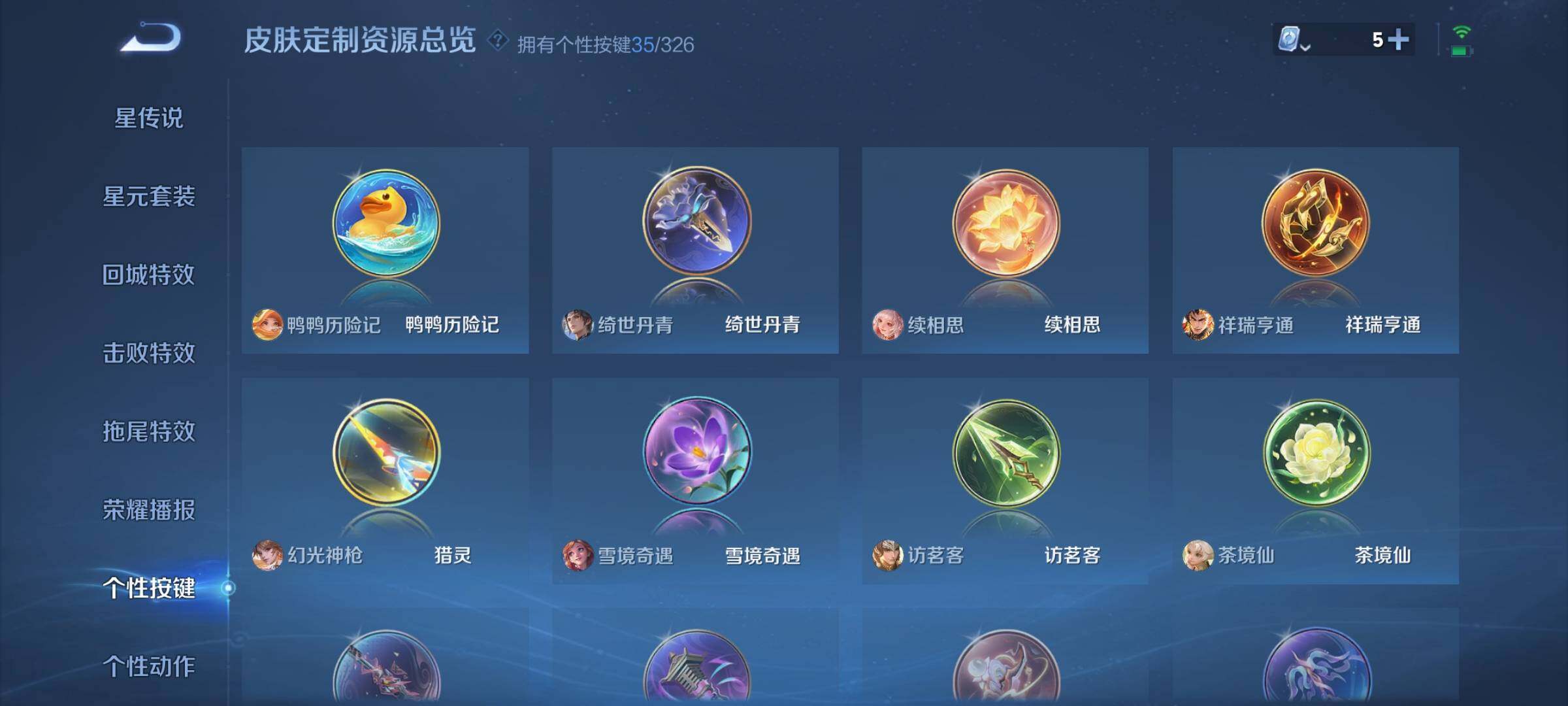 WZJZ3187936王者荣耀账号详情图29 WZJZ3187936王者荣耀账号详情图29