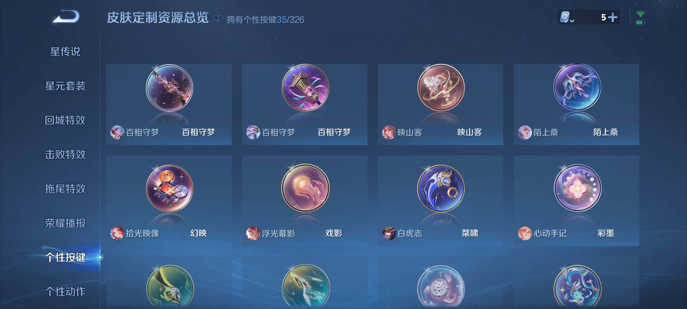 WZJZ3187936王者荣耀账号详情图30 WZJZ3187936王者荣耀账号详情图30