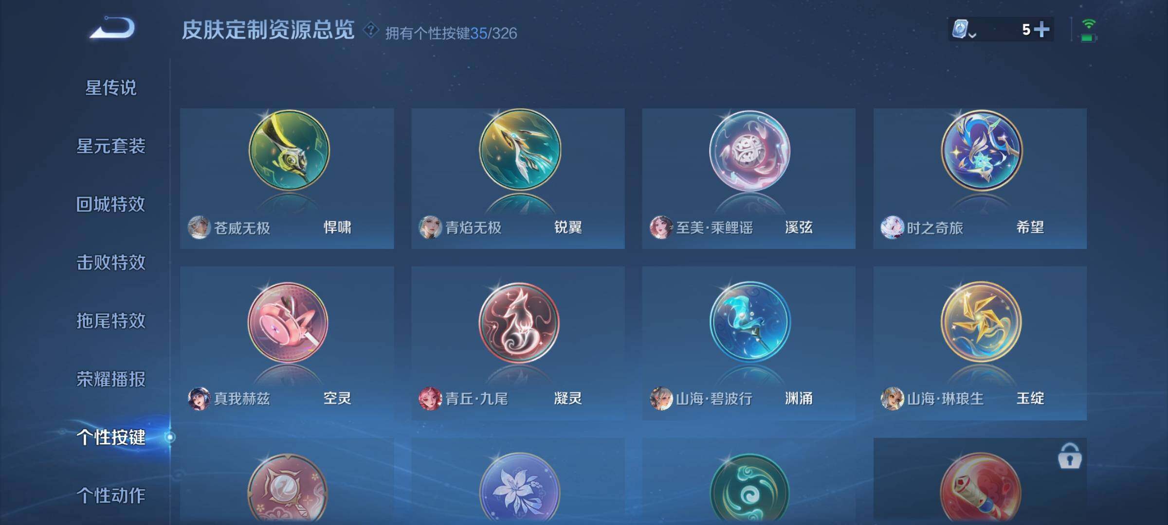WZJZ3187936王者荣耀账号详情图31 WZJZ3187936王者荣耀账号详情图31