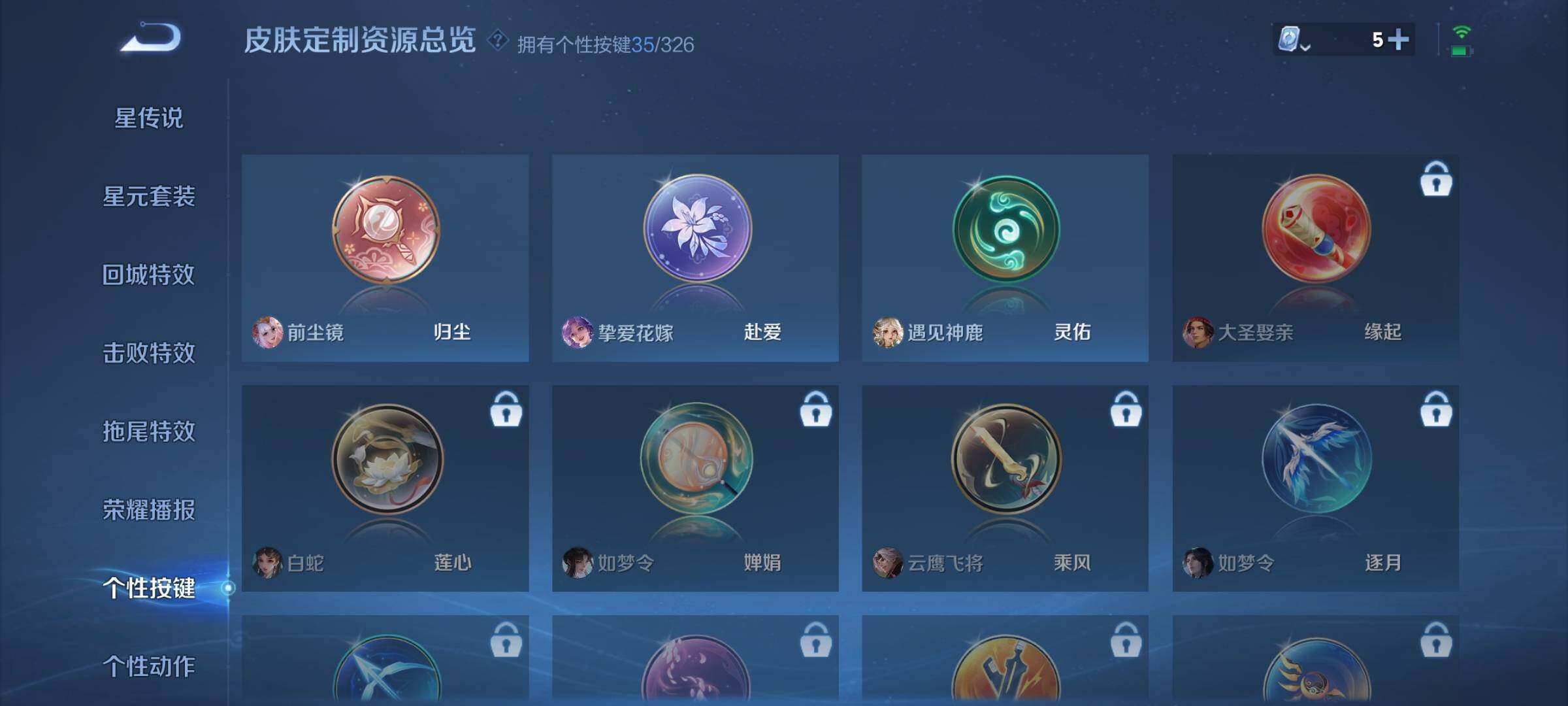 WZJZ3187936王者荣耀账号详情图32 WZJZ3187936王者荣耀账号详情图32