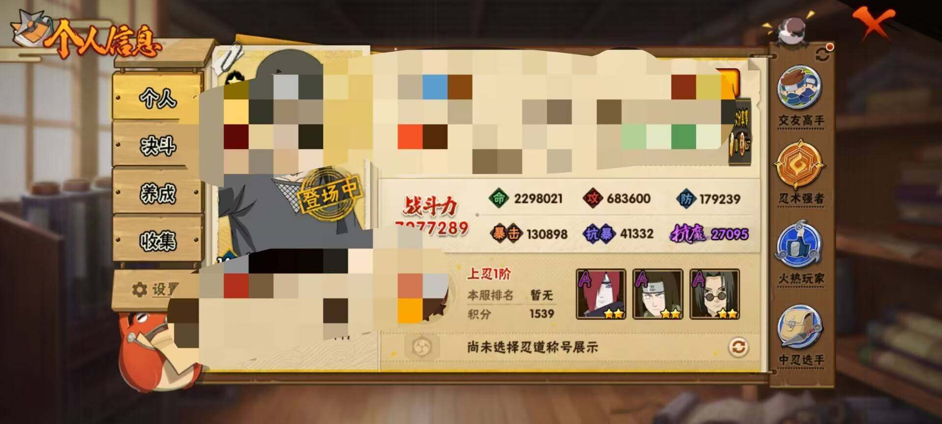 HYEY312252火影忍者账号详情图5
