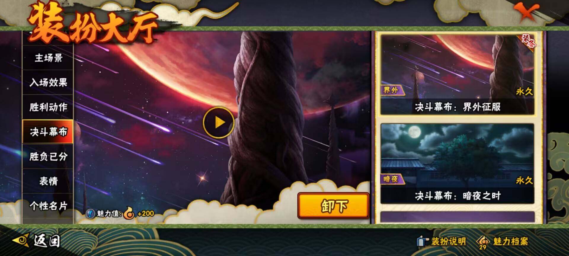 HYEY312252火影忍者账号详情图26