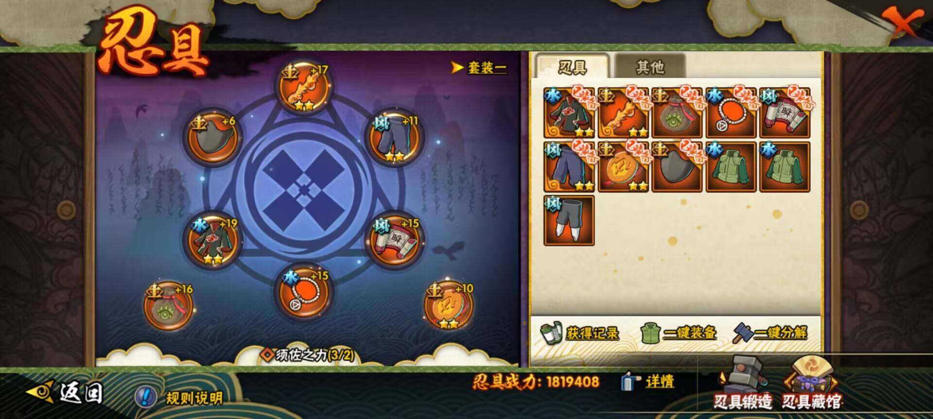 HYEY312252火影忍者账号详情图28