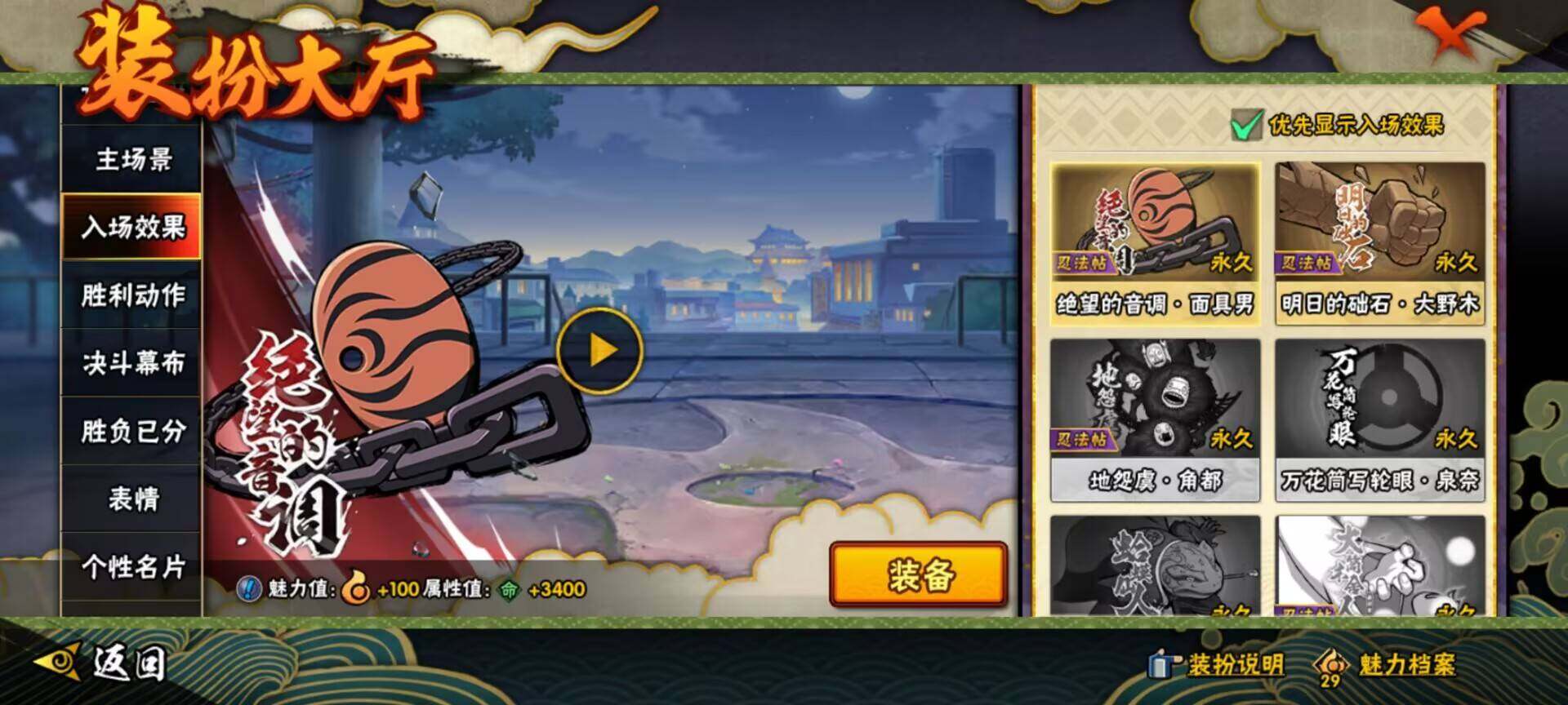 HYEY312252火影忍者账号详情图29