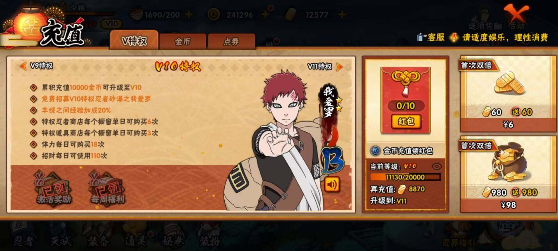 HYEY312252火影忍者账号详情图43