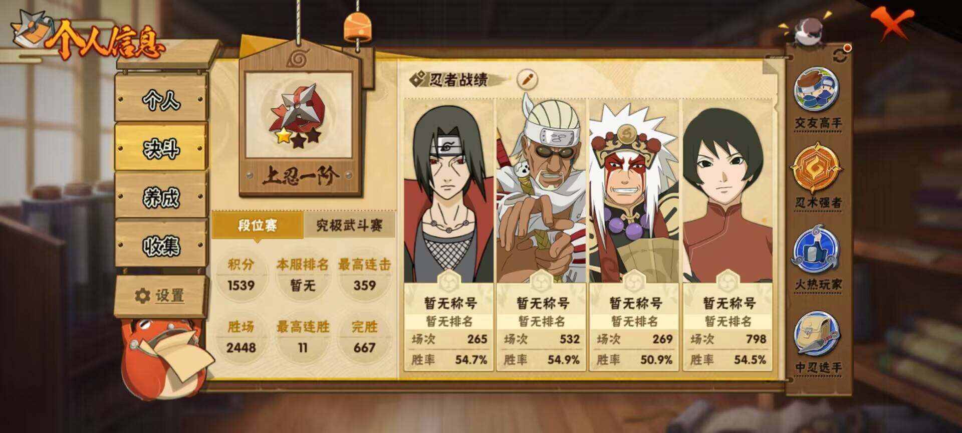 HYEY312252火影忍者账号详情图14