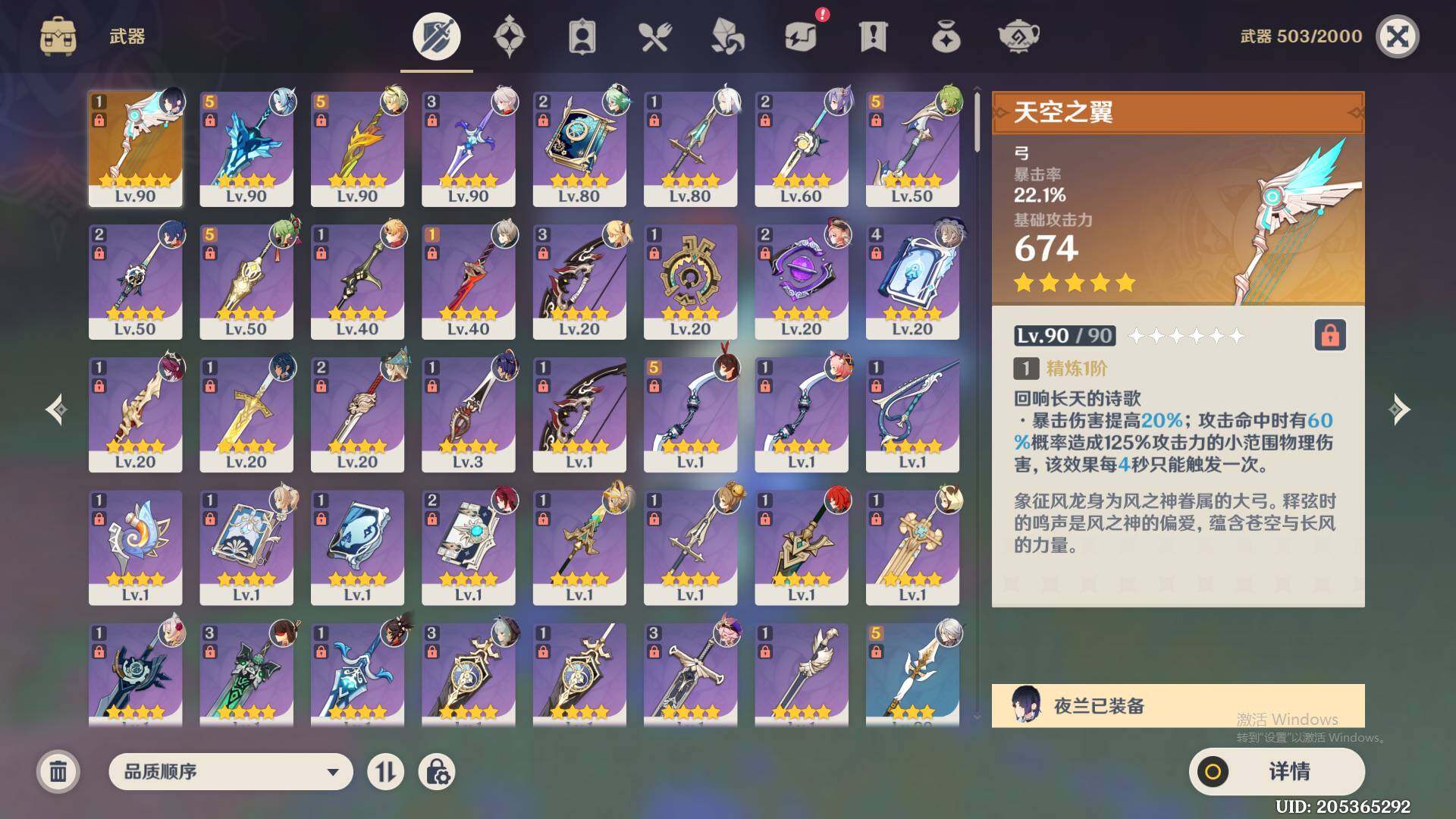 YSEY34452原神账号详情图5 YSEY34452原神账号详情图5
