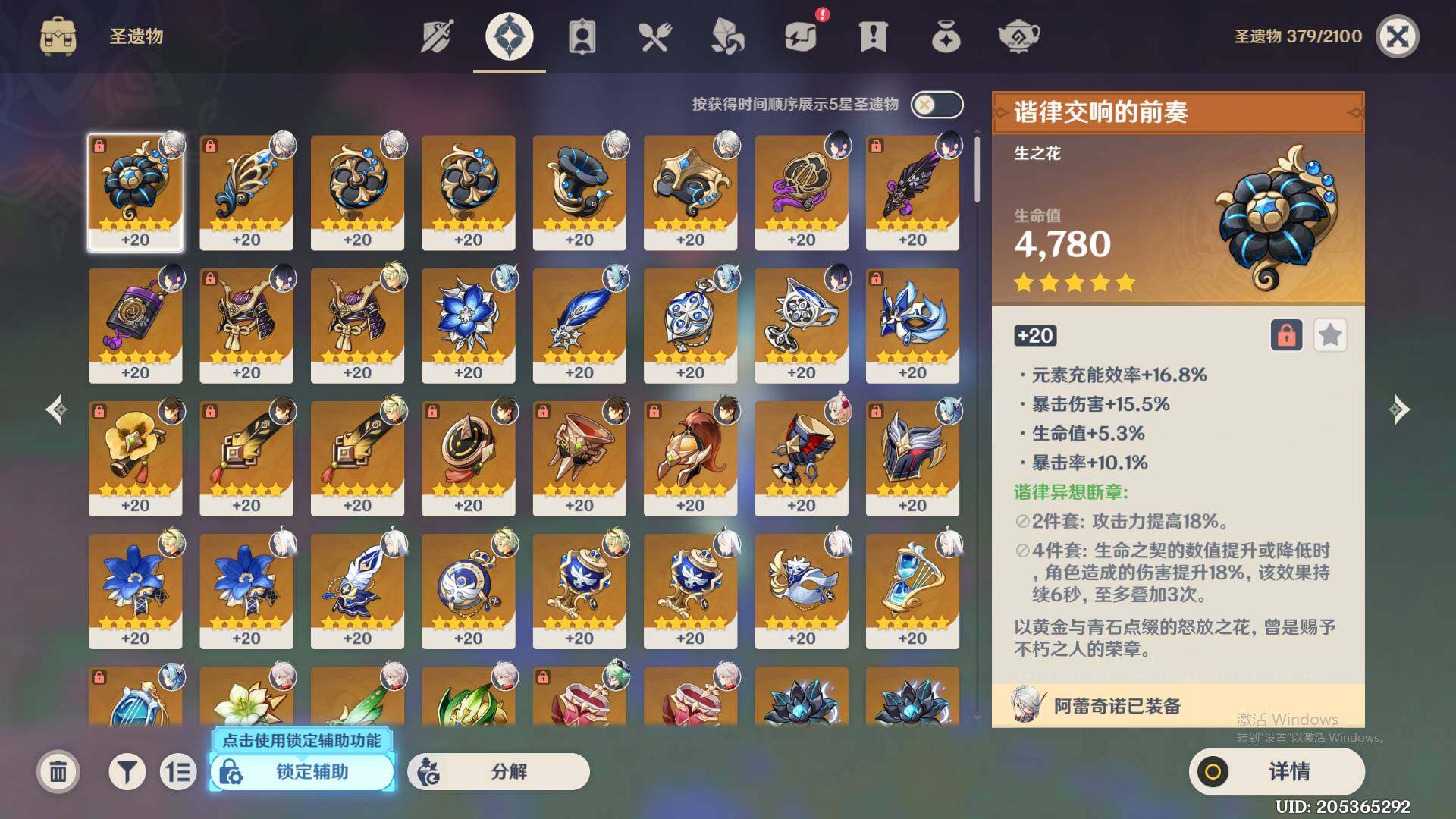 YSEY34452原神账号详情图6 YSEY34452原神账号详情图6