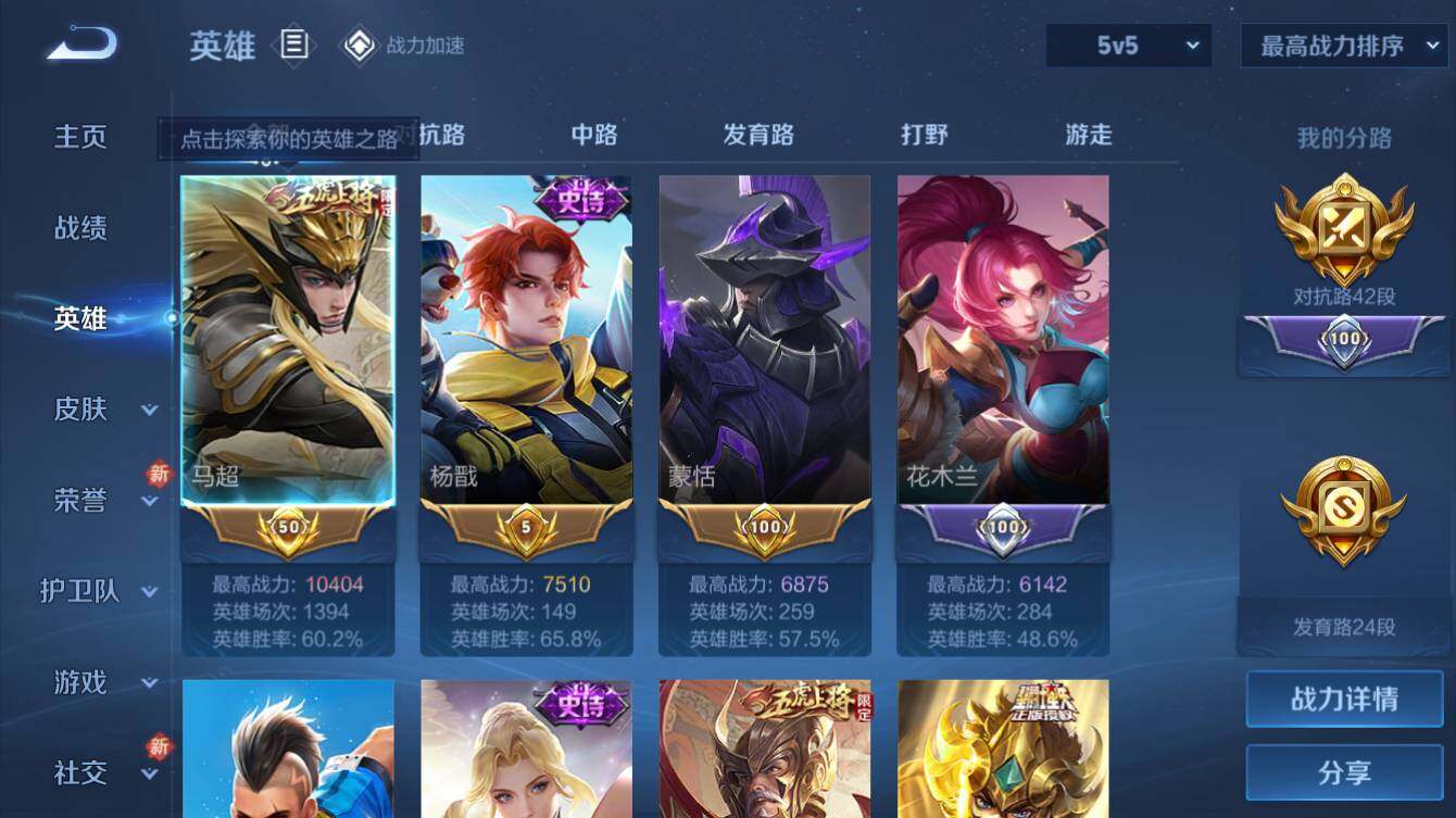 WZQM3186623王者荣耀账号详情图2