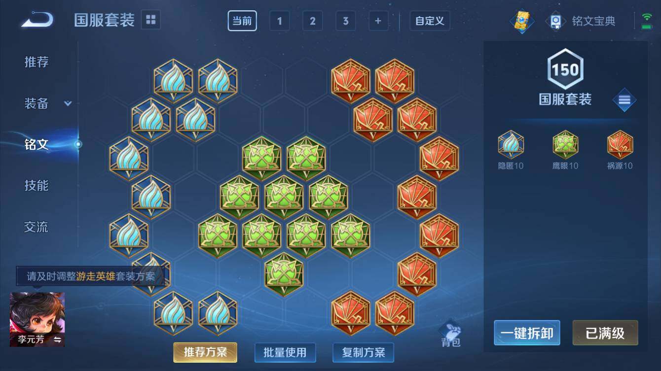 WZQM3186623王者荣耀账号详情图8