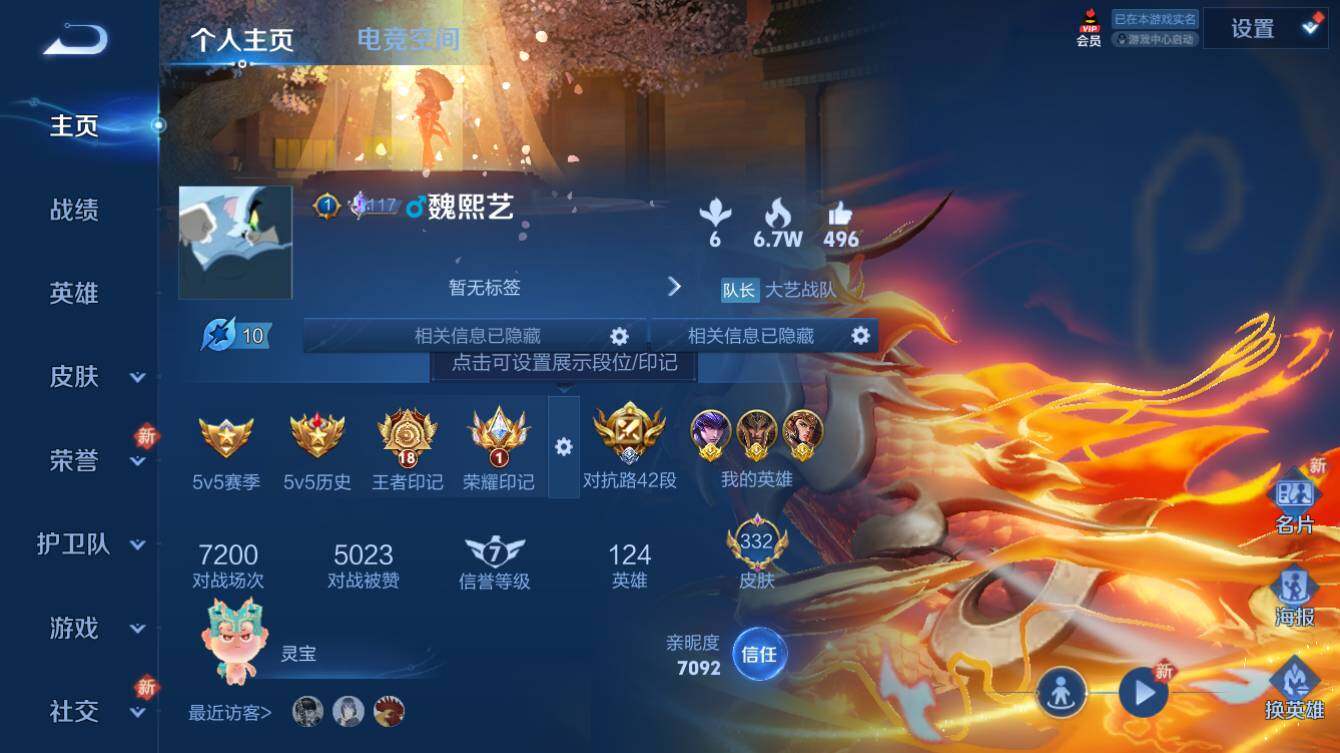 王者荣耀账号苹果QQ量精品账号】【金标杨戬-金标马超-金标达摩-金标蒙恬】苹果Q-V8-最强王者段位-124英雄-332