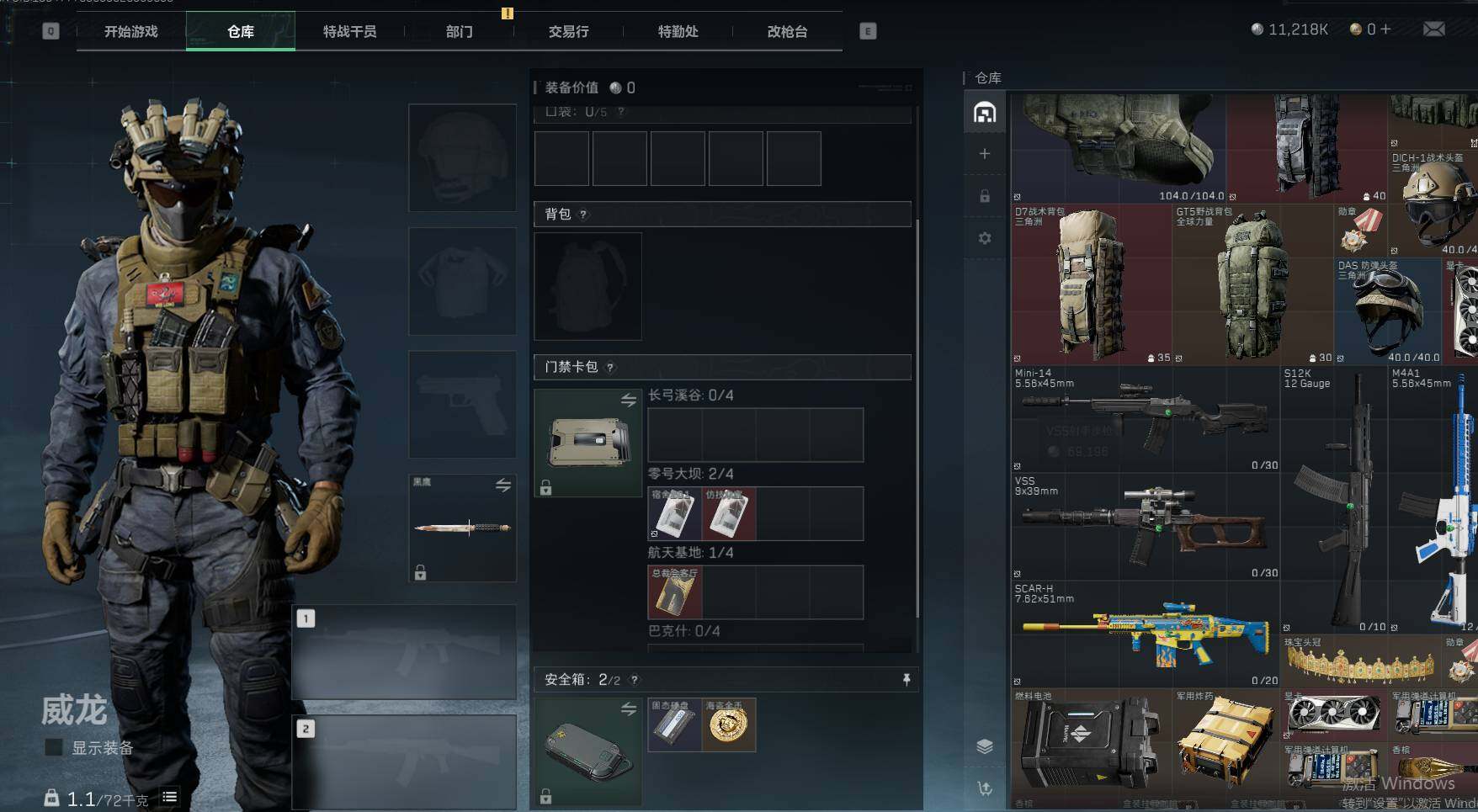 SJZEY37930三角洲行动账号详情图3 SJZEY37930三角洲行动账号详情图3