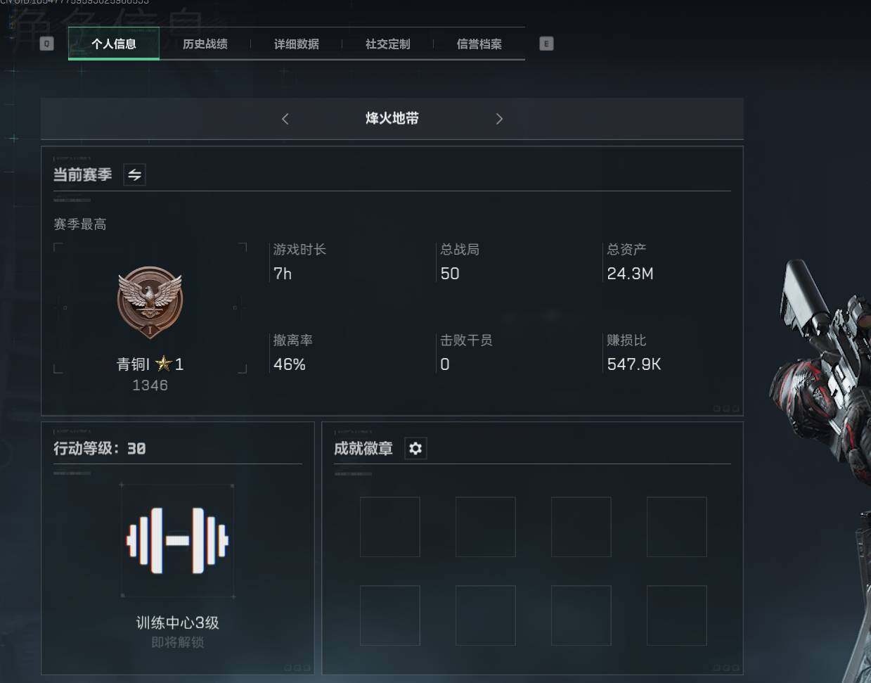 三角洲行动账号QQ【SJZF1943】总资产(M)：24M/哈夫币(K)：11218K/哈夫币(K)：11218K/烽火地带等级：30_段位：青铜/AKM突击步枪-林中猎手/M1014霰弹枪-林中猎手/SG552突击