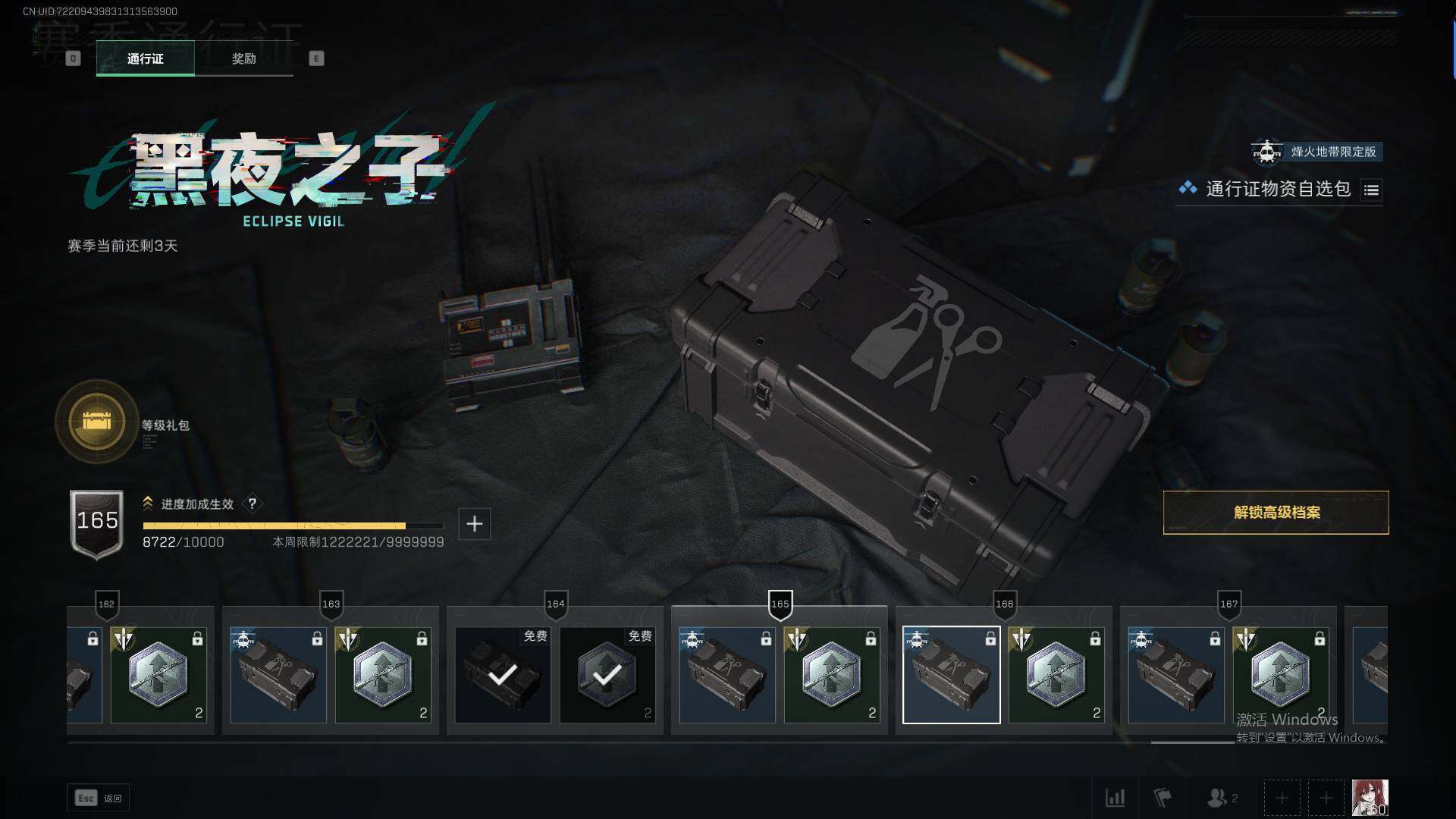 SJZEY37905三角洲行动账号详情图5