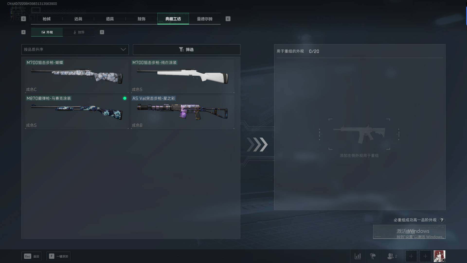 SJZEY37905三角洲行动账号详情图8